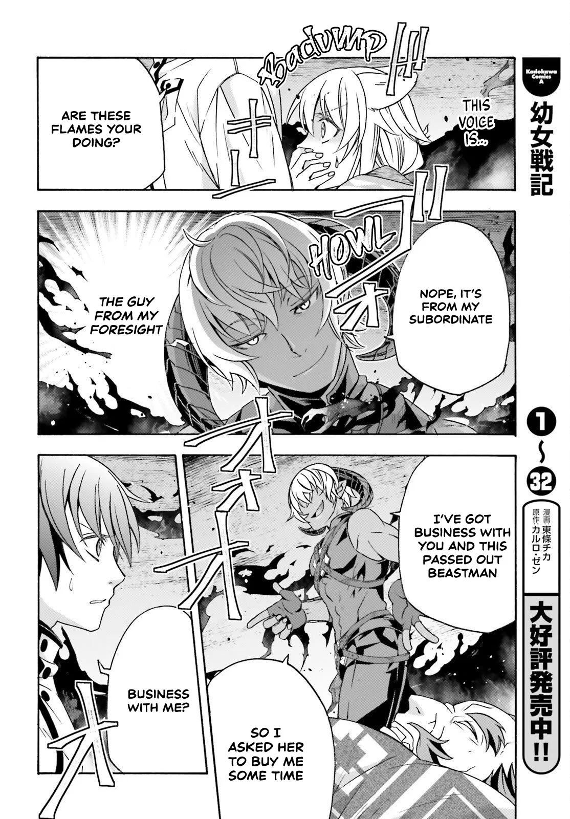 Anime – The Wrong Way to Use Healing Magic Chapter 83.2 – Page 32