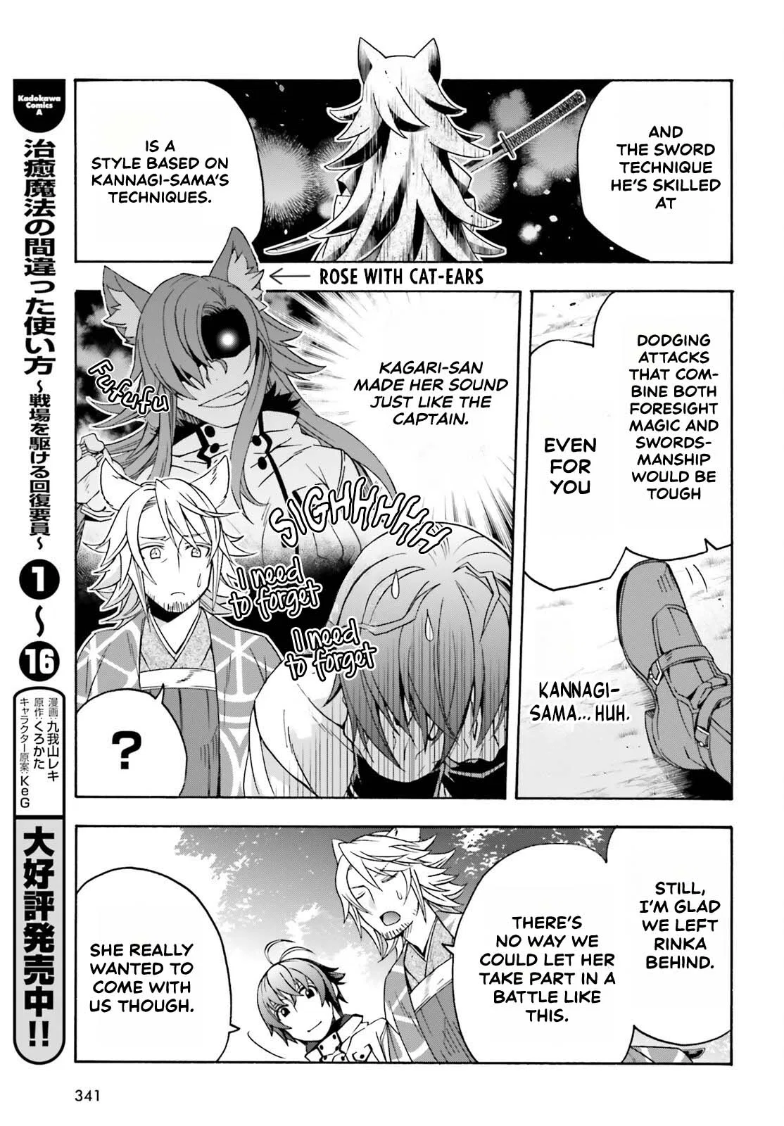Anime – The Wrong Way to Use Healing Magic Chapter 83.1 – Page 3