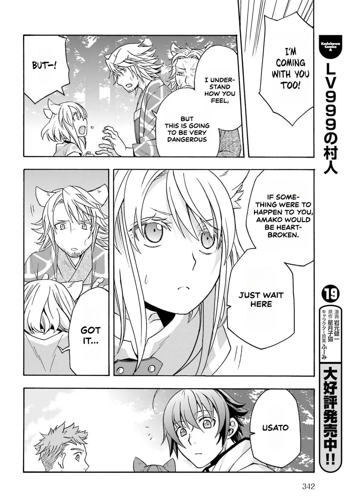 Anime – The Wrong Way to Use Healing Magic Chapter 83.1 – Page 4