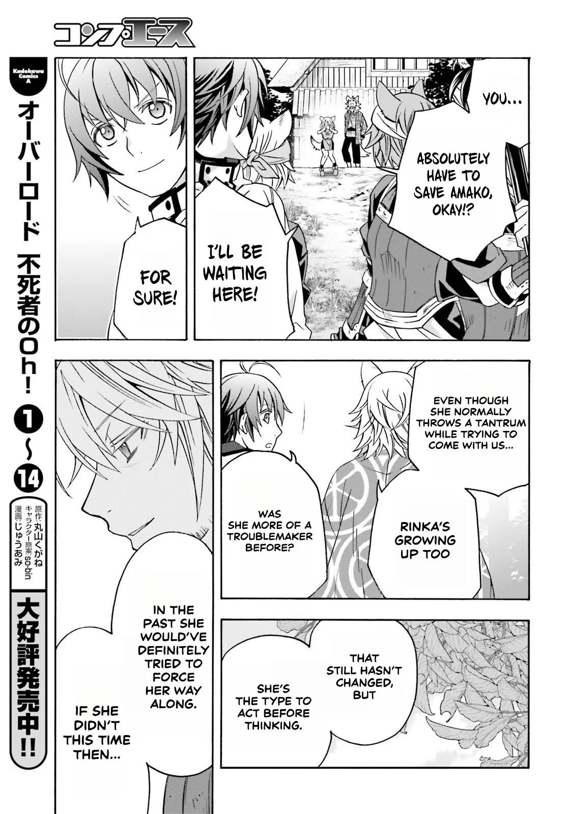 Anime – The Wrong Way to Use Healing Magic Chapter 83.1 – Page 5