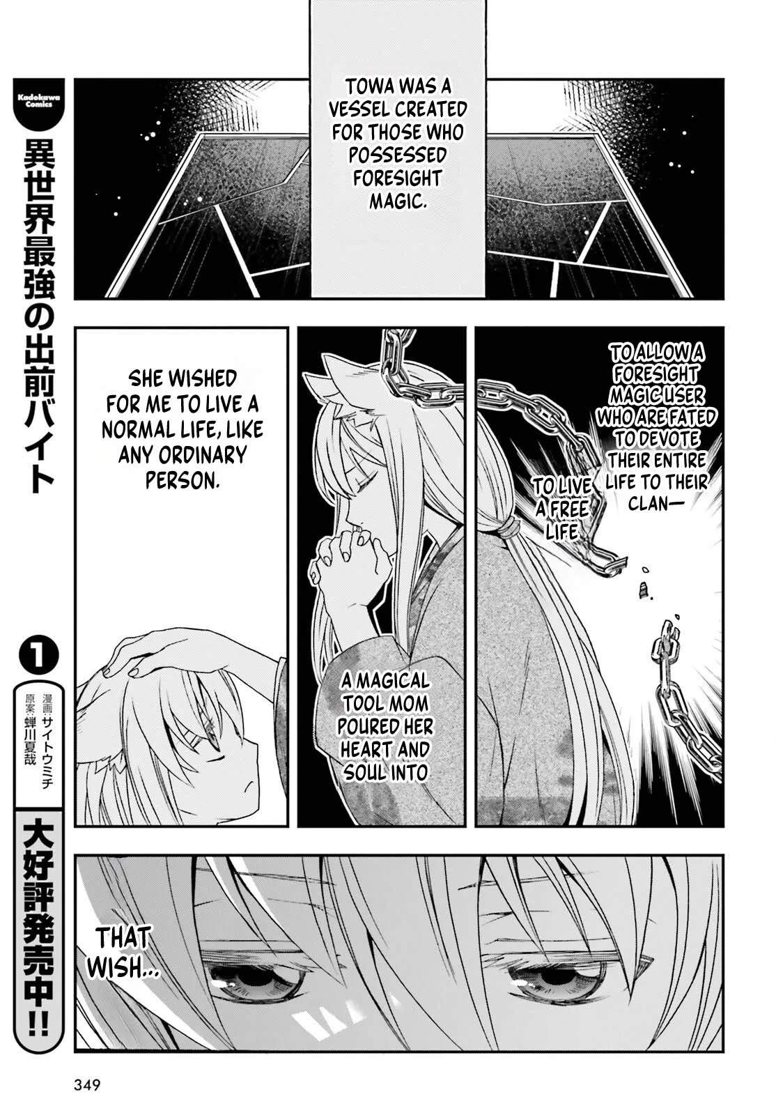Anime – The Wrong Way to Use Healing Magic Chapter 83.1 – Page 11