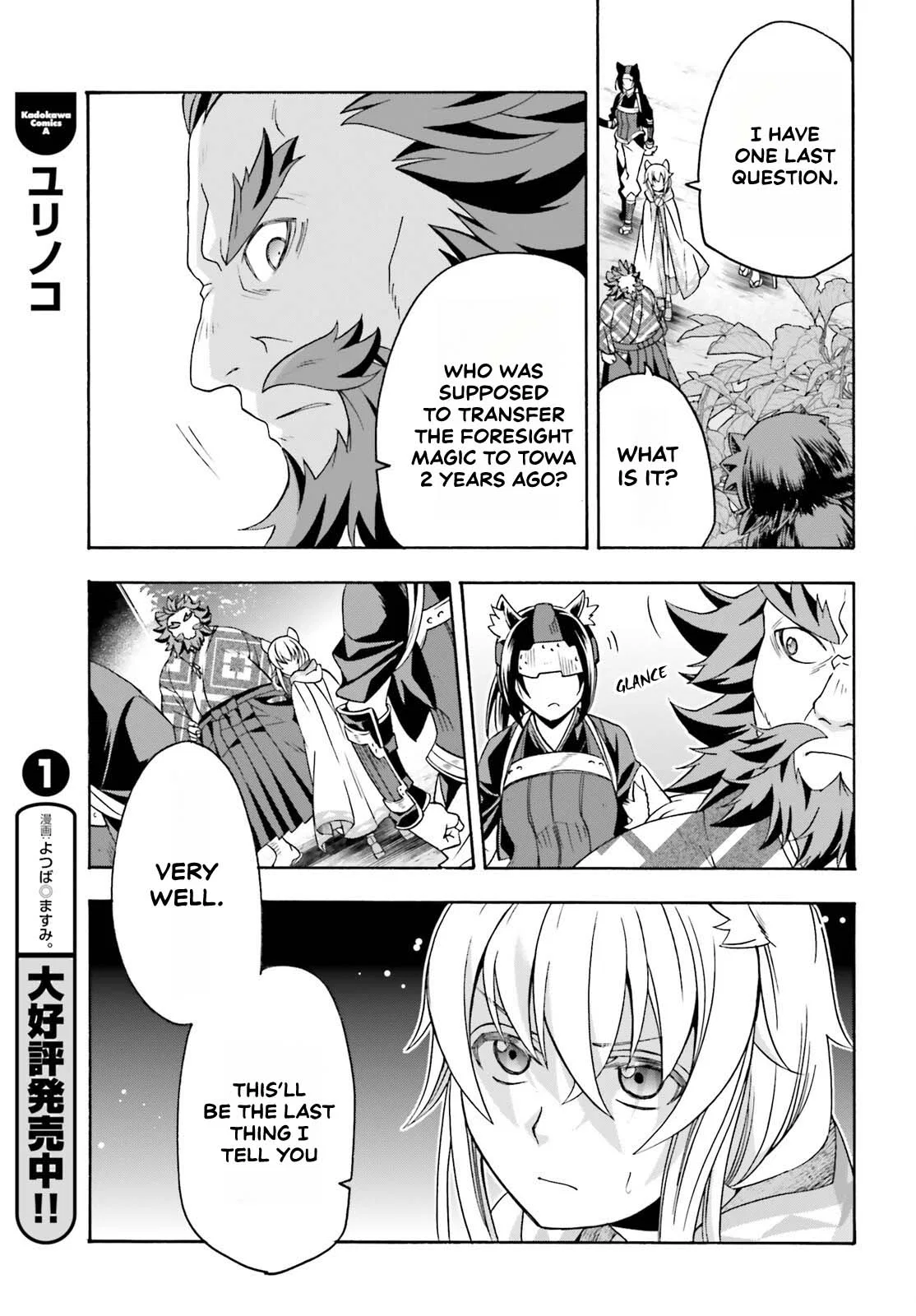 Anime – The Wrong Way to Use Healing Magic Chapter 83.1 – Page 13