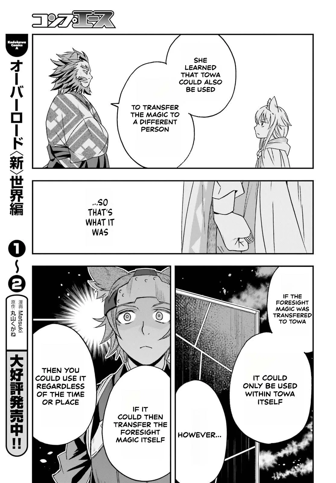 Anime – The Wrong Way to Use Healing Magic Chapter 83.1 – Page 15