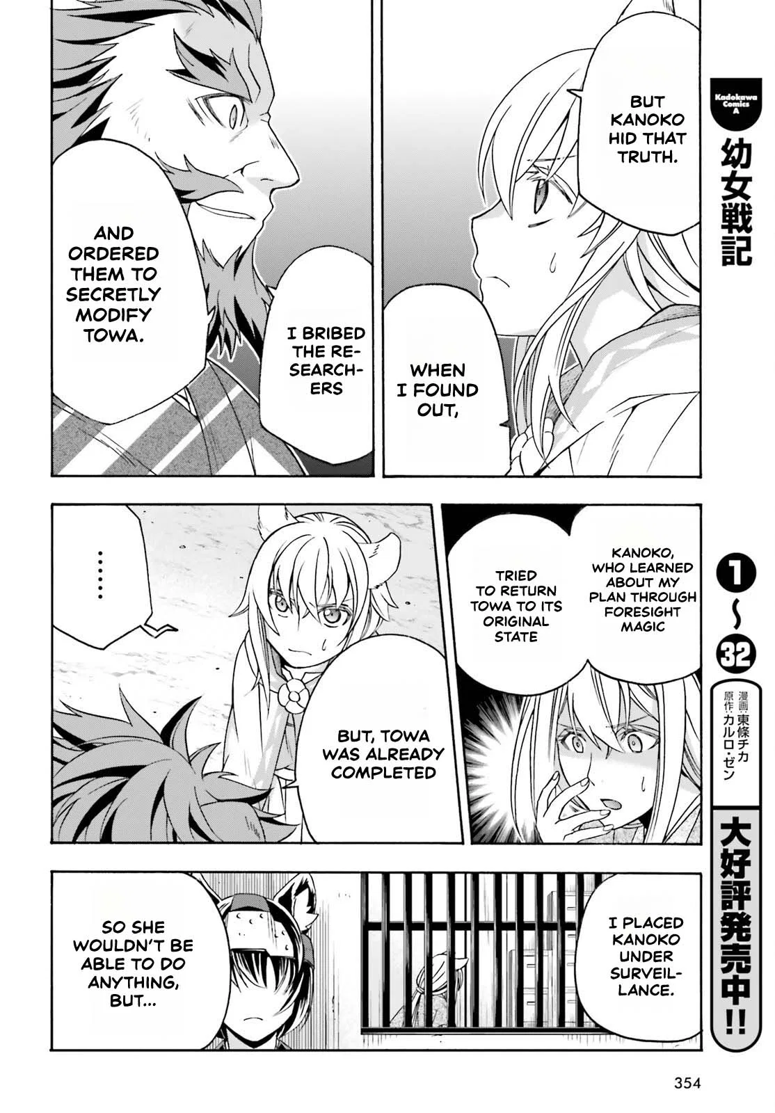 Anime – The Wrong Way to Use Healing Magic Chapter 83.1 – Page 16