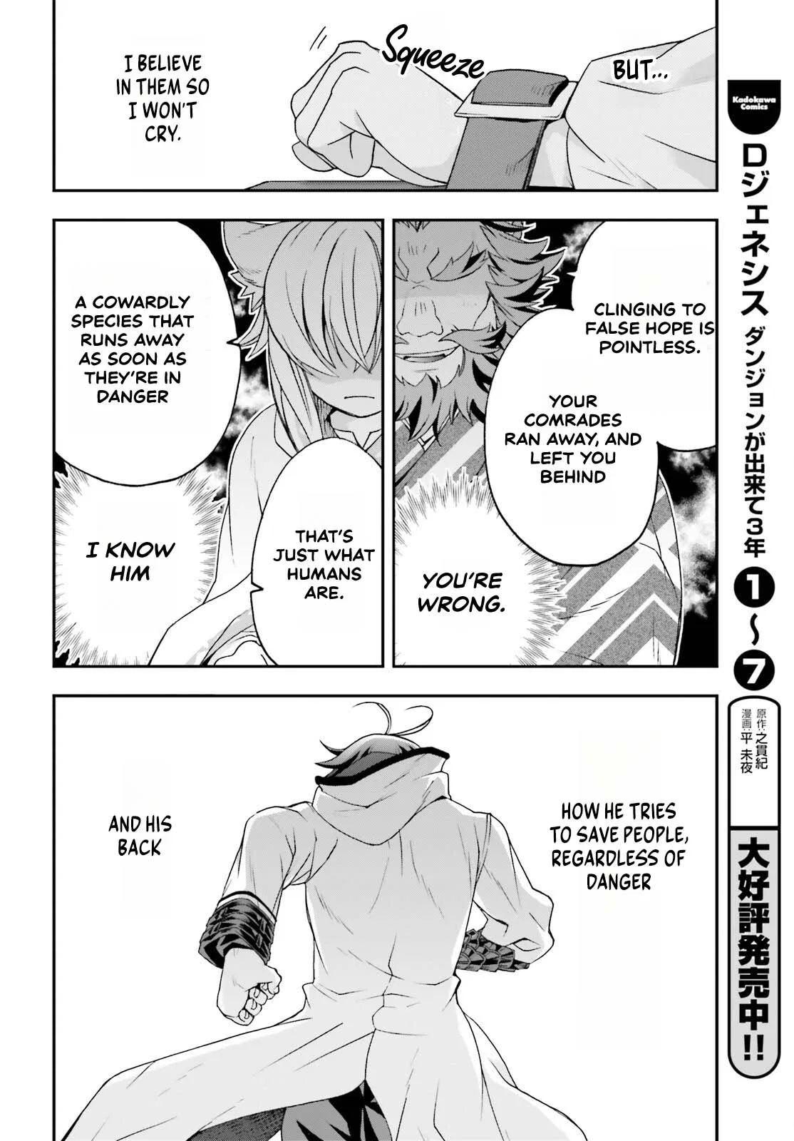 Anime – The Wrong Way to Use Healing Magic Chapter 83.1 – Page 22