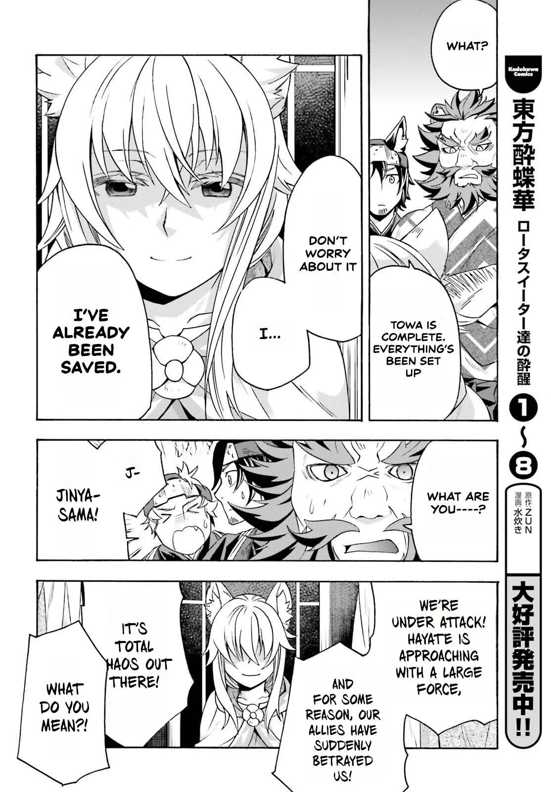 Anime – The Wrong Way to Use Healing Magic Chapter 83.1 – Page 24