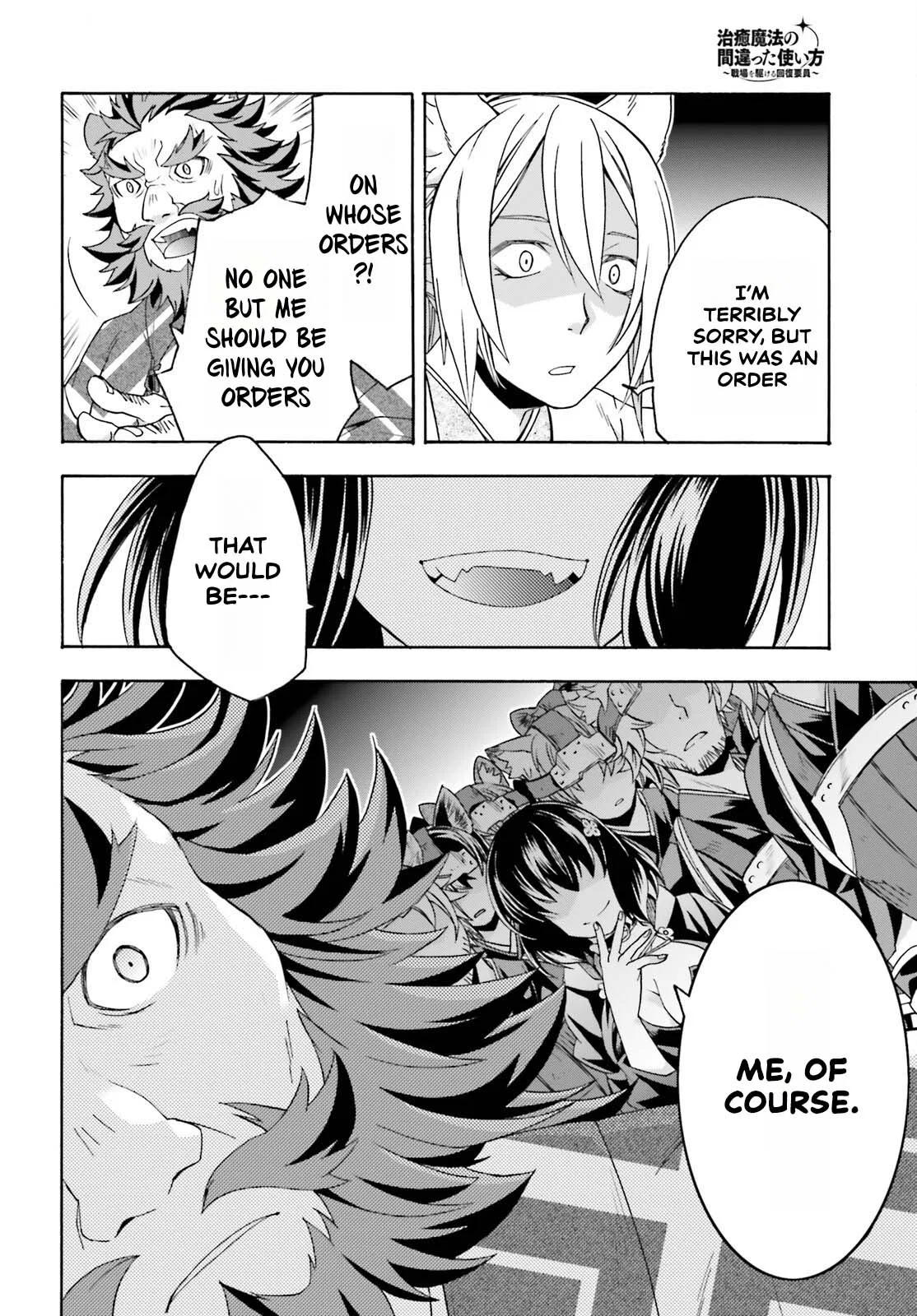 Anime – The Wrong Way to Use Healing Magic Chapter 83.1 – Page 26