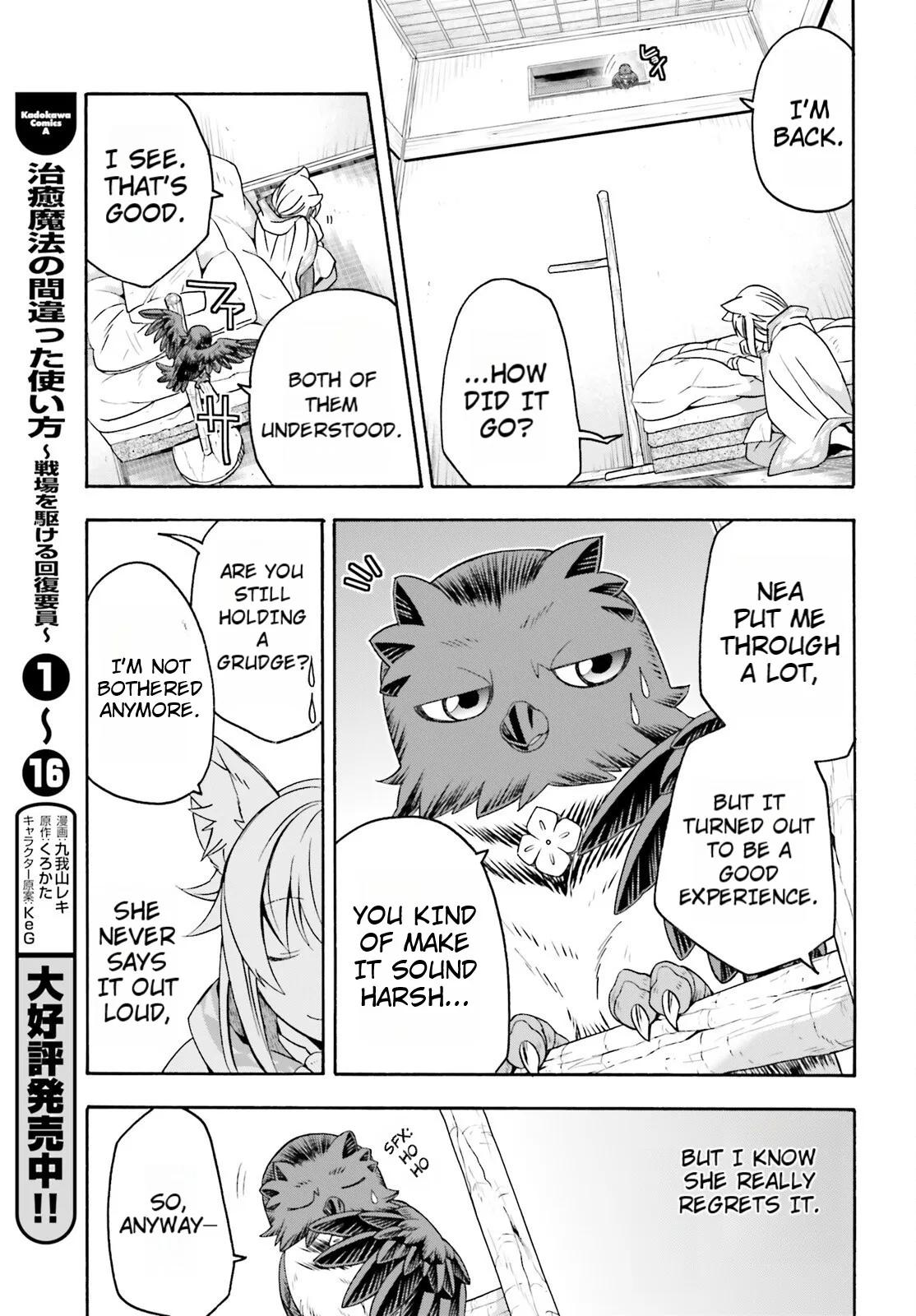 Anime – The Wrong Way to Use Healing Magic Chapter 82 – Page 5