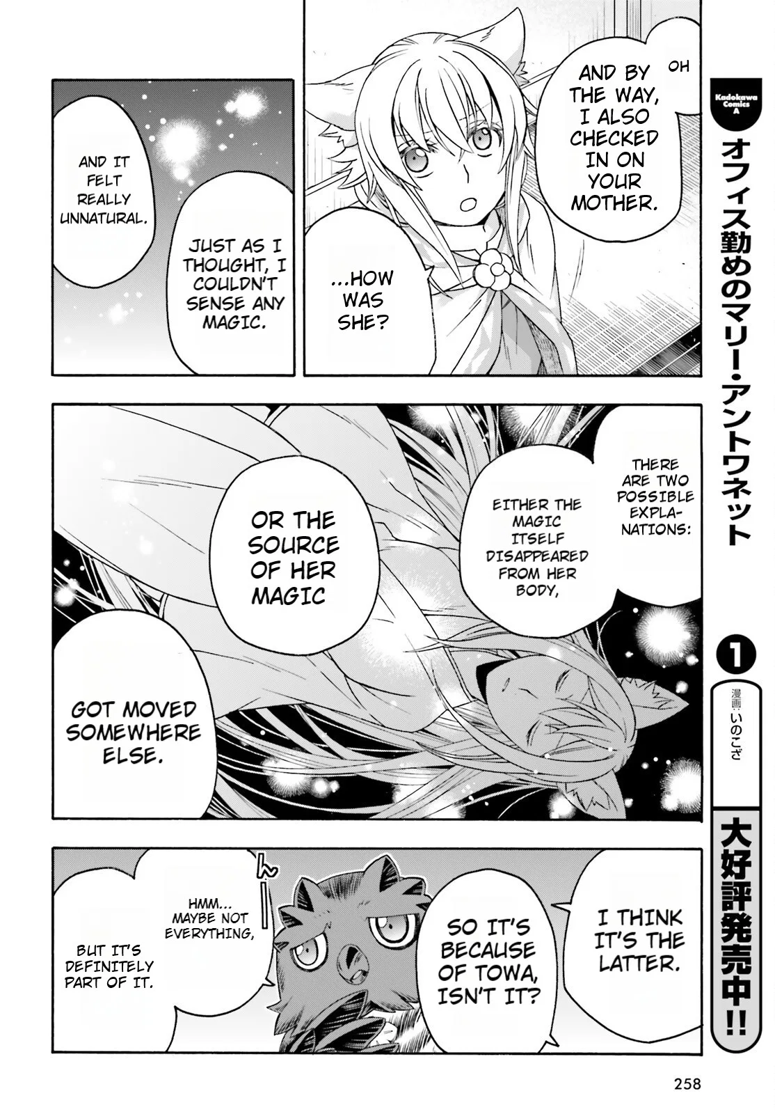 Anime – The Wrong Way to Use Healing Magic Chapter 82 – Page 10