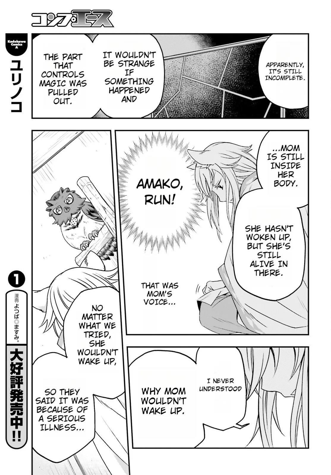 Anime – The Wrong Way to Use Healing Magic Chapter 82 – Page 11