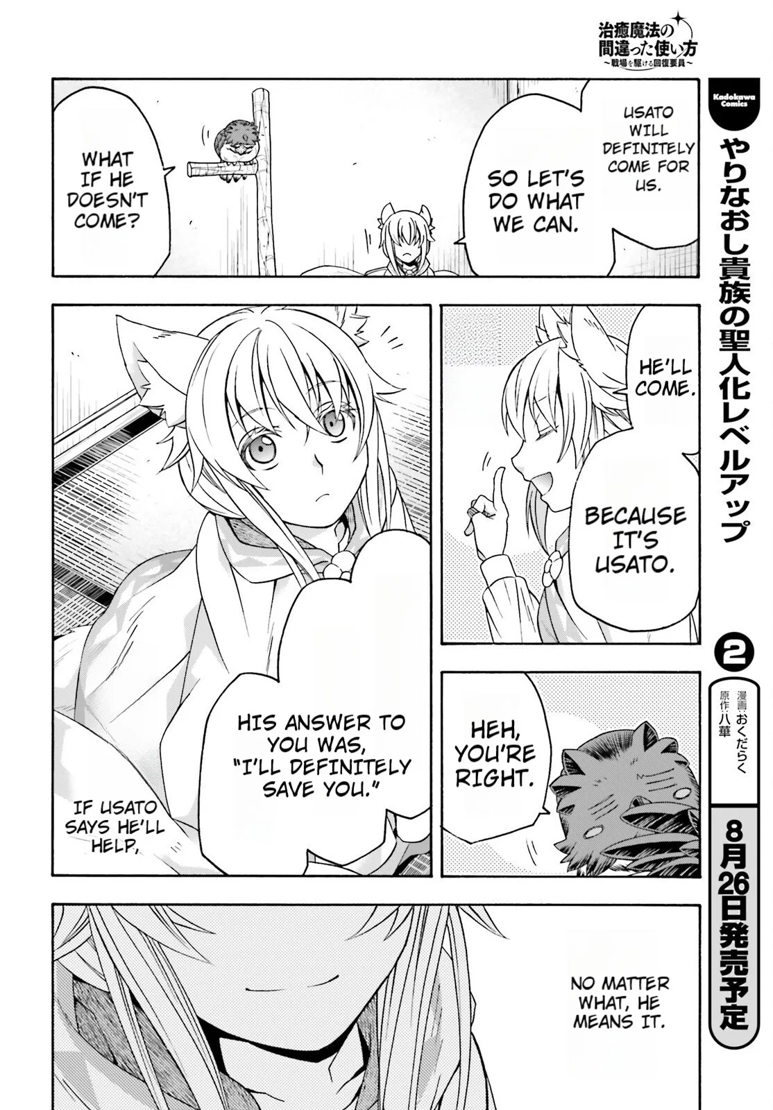 Anime – The Wrong Way to Use Healing Magic Chapter 82 – Page 14