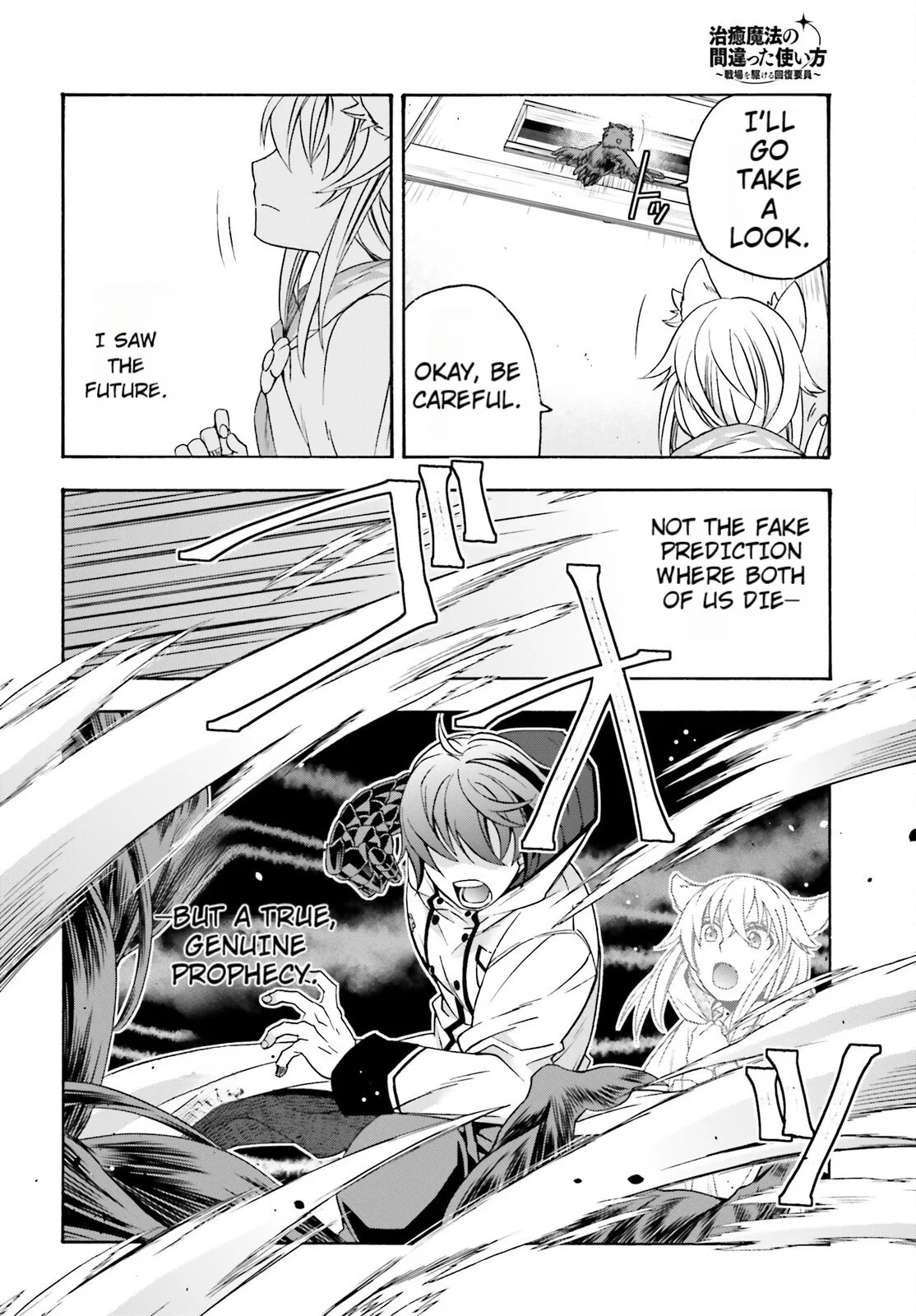 Anime – The Wrong Way to Use Healing Magic Chapter 82 – Page 16