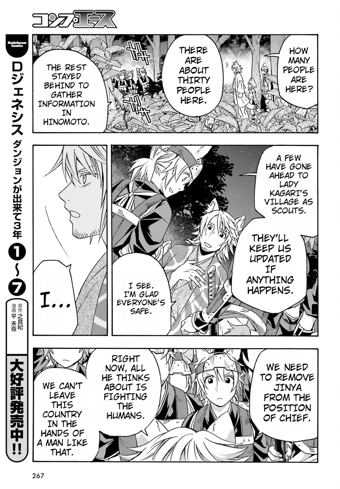 Anime – The Wrong Way to Use Healing Magic Chapter 82 – Page 19