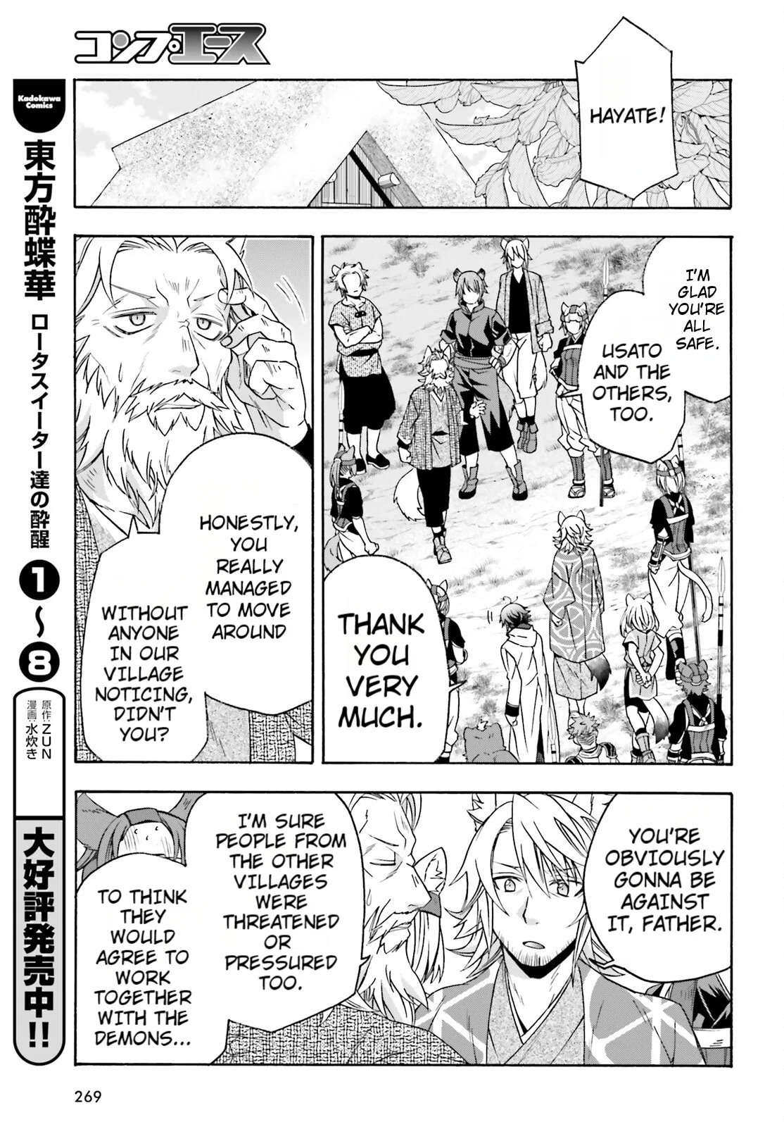 Anime – The Wrong Way to Use Healing Magic Chapter 82 – Page 21