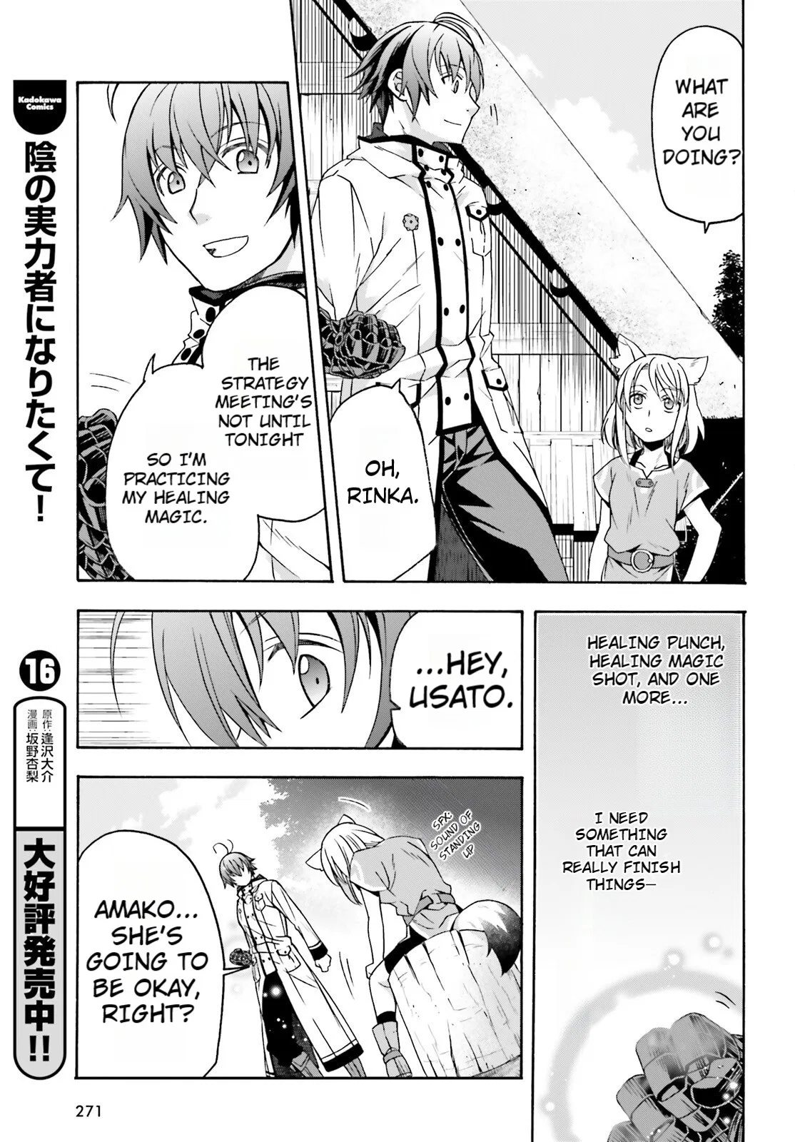 Anime – The Wrong Way to Use Healing Magic Chapter 82 – Page 23