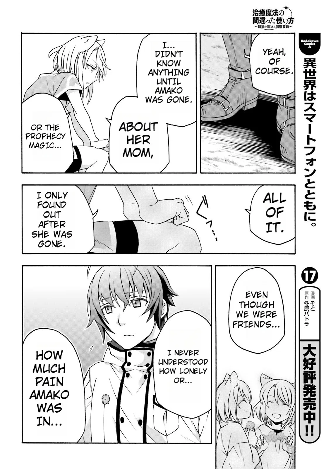 Anime – The Wrong Way to Use Healing Magic Chapter 82 – Page 24