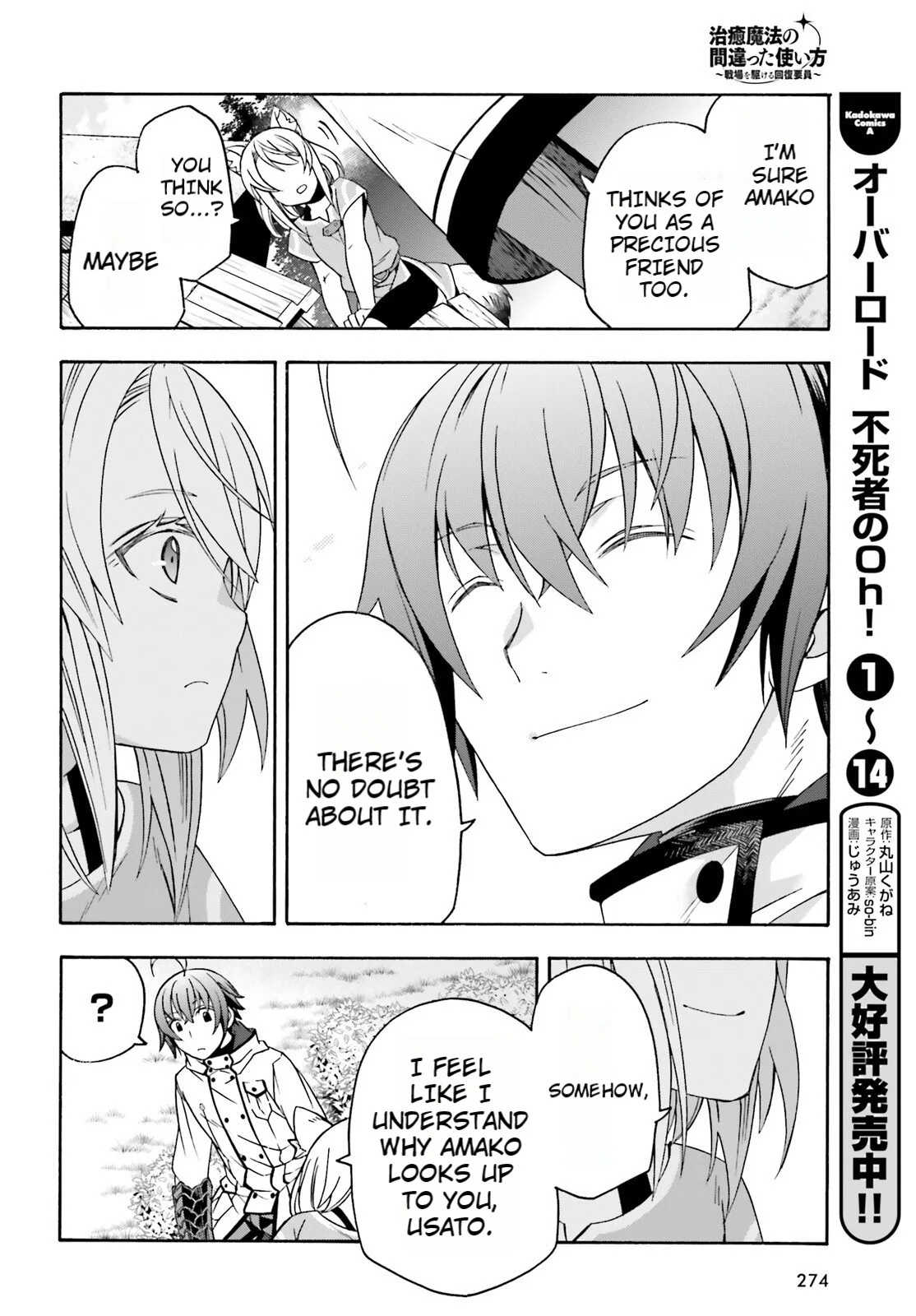 Anime – The Wrong Way to Use Healing Magic Chapter 82 – Page 26