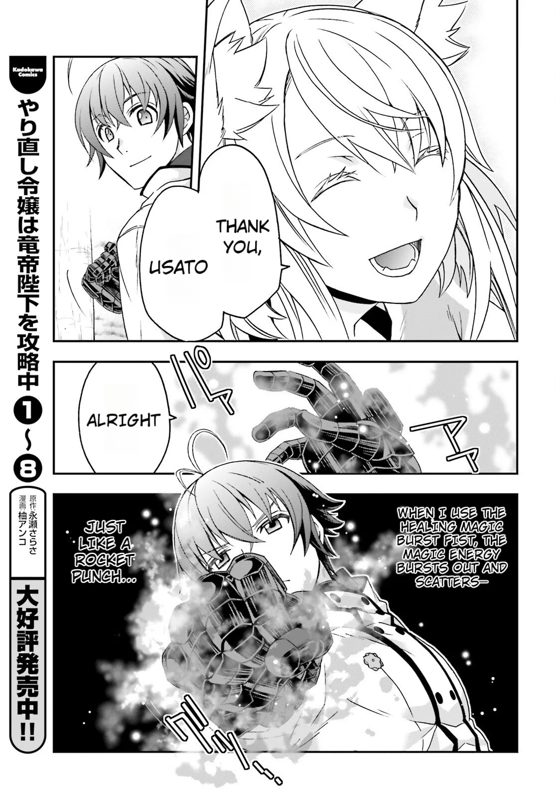 Anime – The Wrong Way to Use Healing Magic Chapter 82 – Page 27