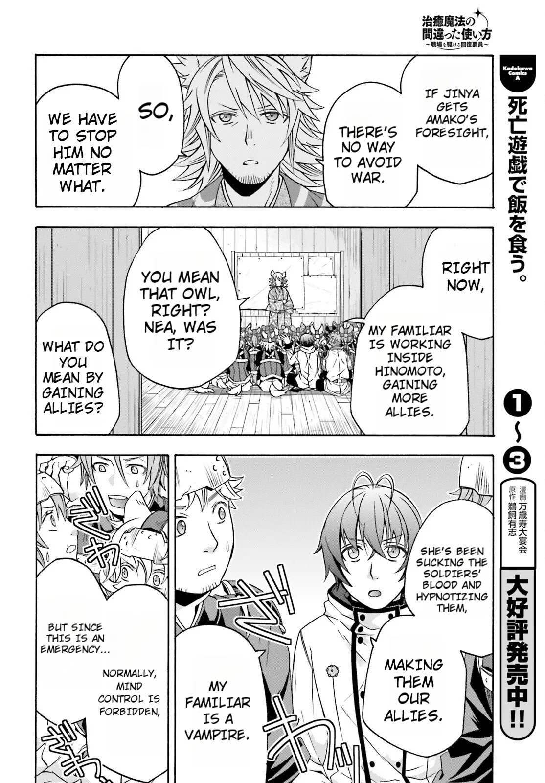 Anime – The Wrong Way to Use Healing Magic Chapter 82 – Page 32