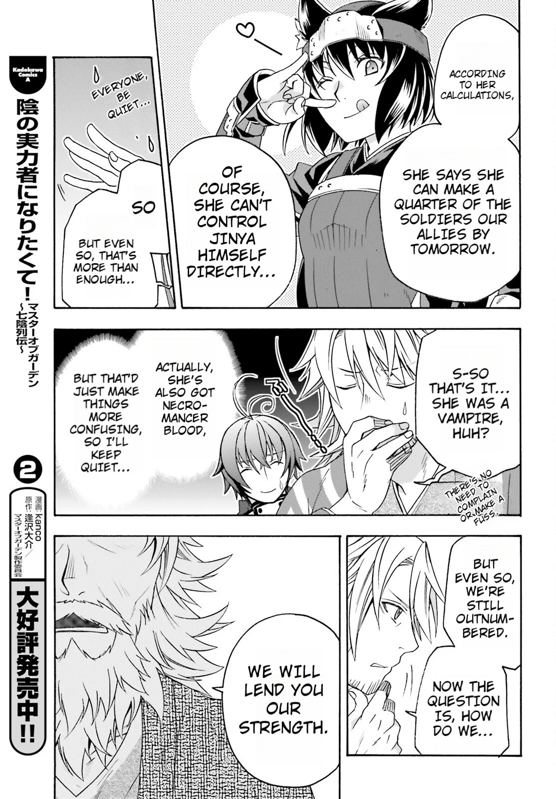 Anime – The Wrong Way to Use Healing Magic Chapter 82 – Page 33