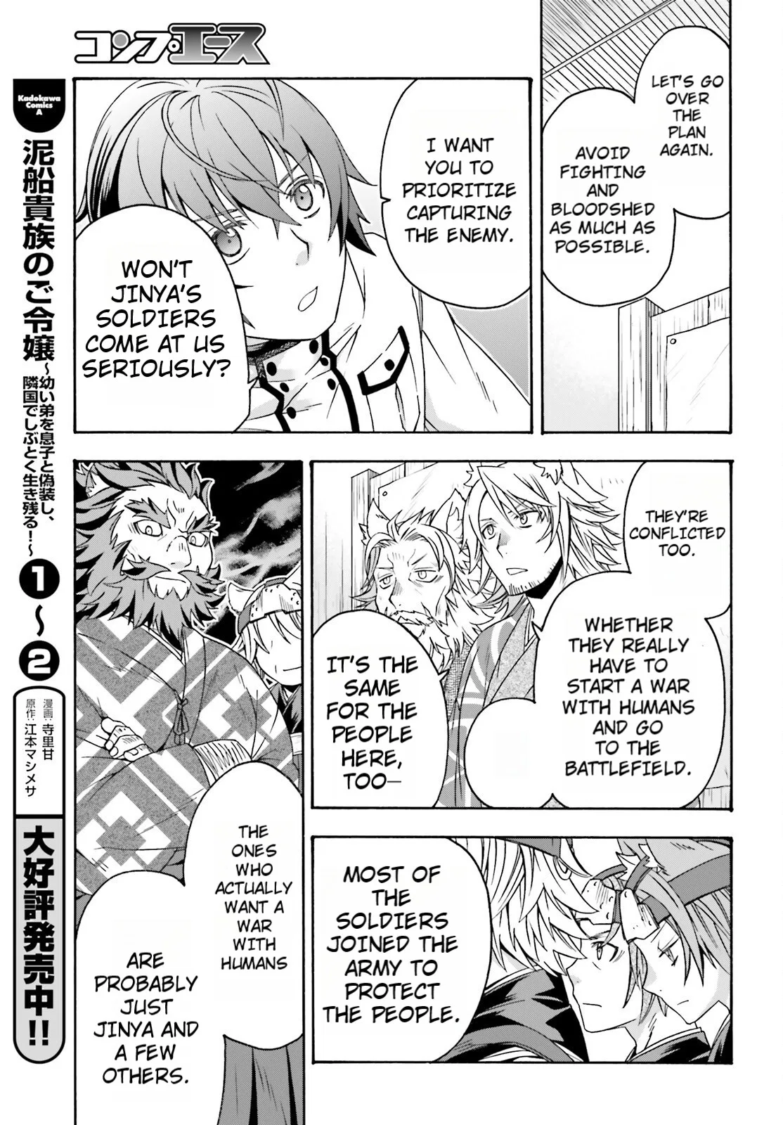 Anime – The Wrong Way to Use Healing Magic Chapter 82 – Page 35