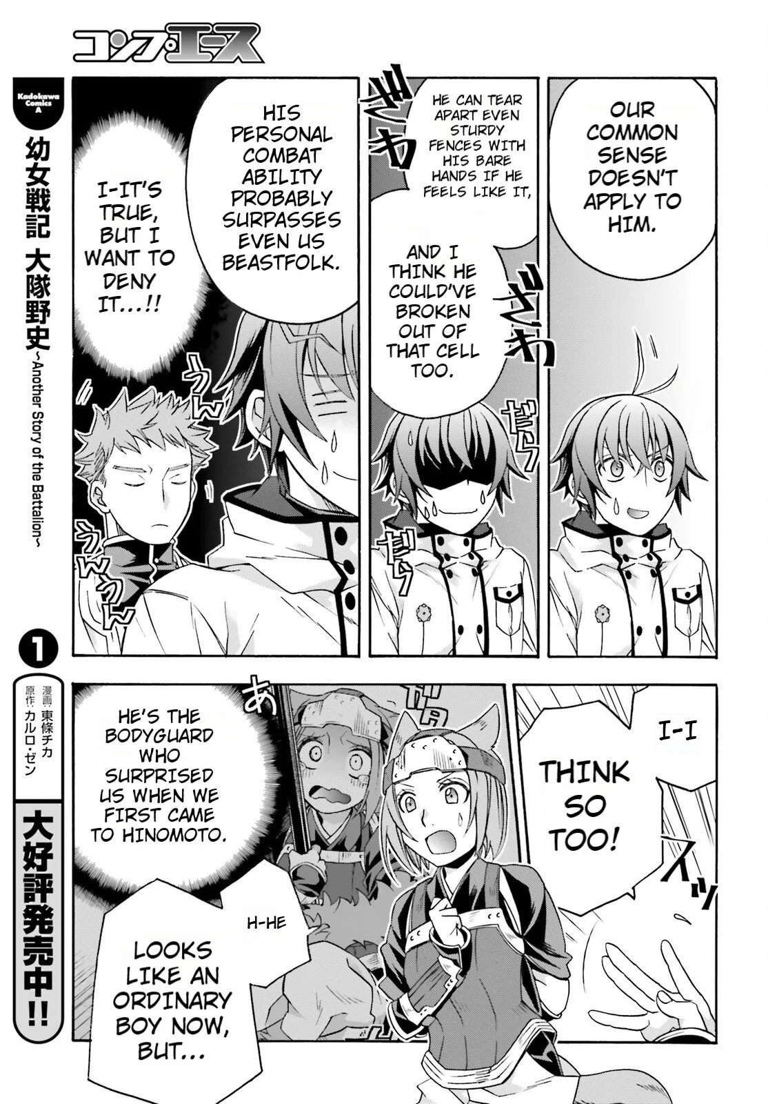 Anime – The Wrong Way to Use Healing Magic Chapter 82 – Page 37