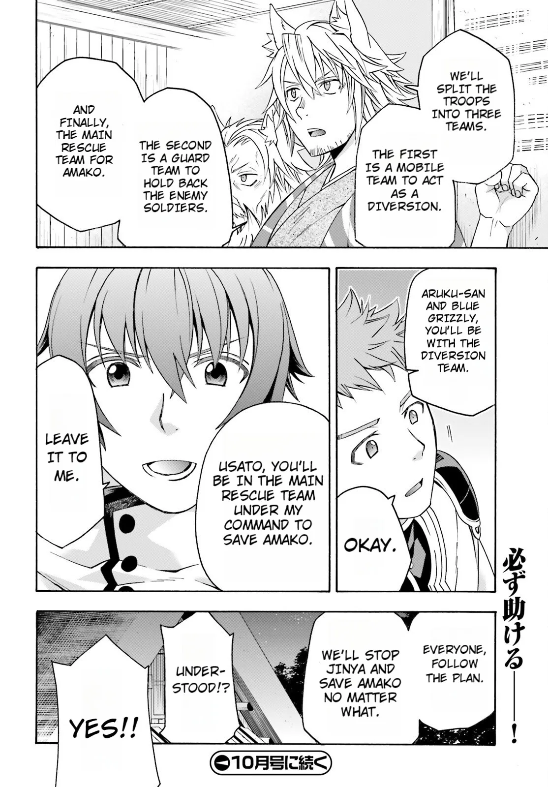 Anime – The Wrong Way to Use Healing Magic Chapter 82 – Page 40