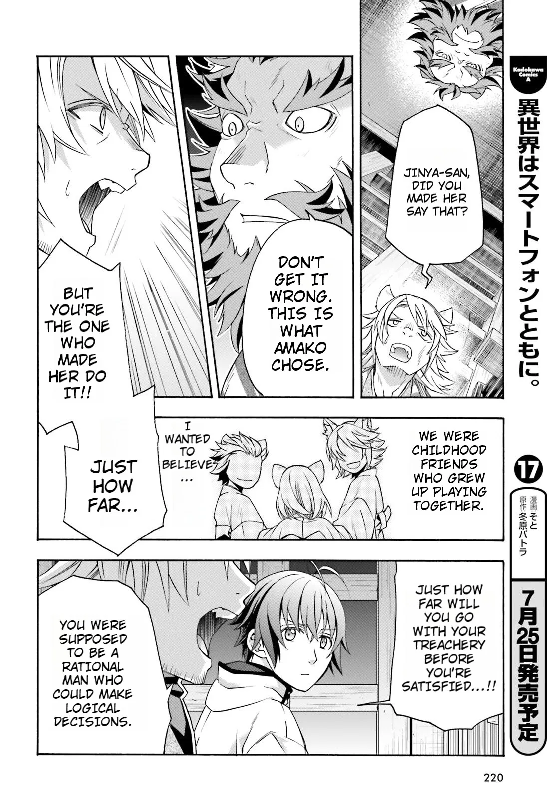 Anime – The Wrong Way to Use Healing Magic Chapter 81 – Page 2