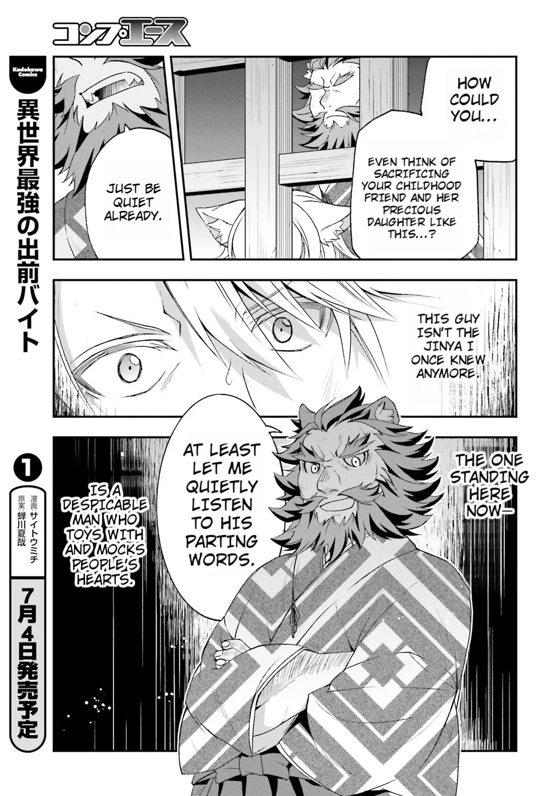 Anime – The Wrong Way to Use Healing Magic Chapter 81 – Page 3