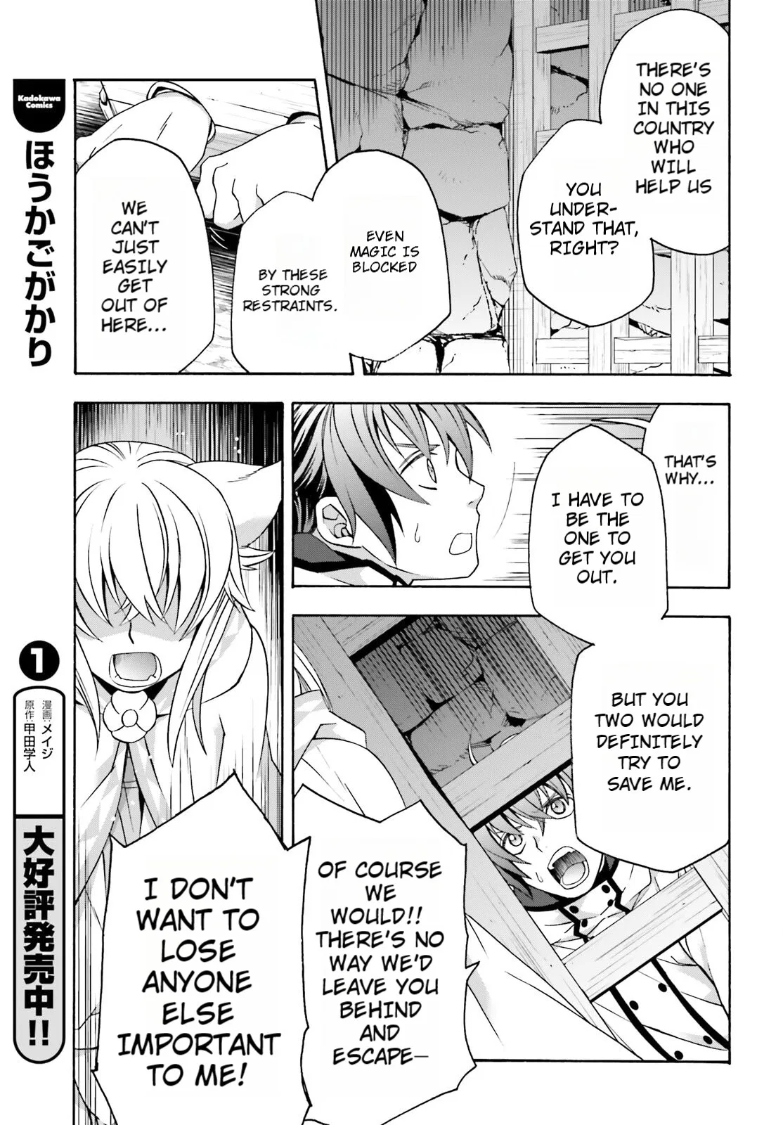 Anime – The Wrong Way to Use Healing Magic Chapter 81 – Page 5
