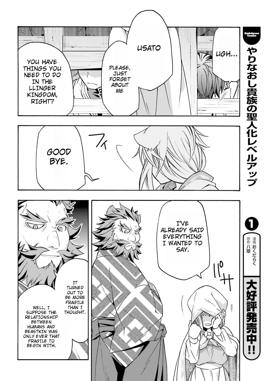 Anime – The Wrong Way to Use Healing Magic Chapter 81 – Page 6