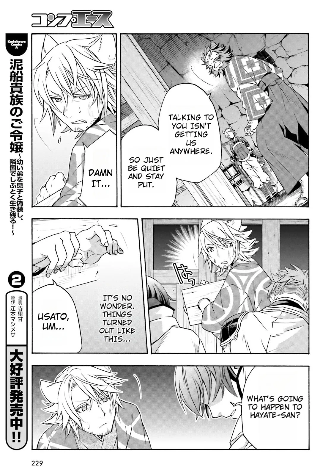 Anime – The Wrong Way to Use Healing Magic Chapter 81 – Page 11