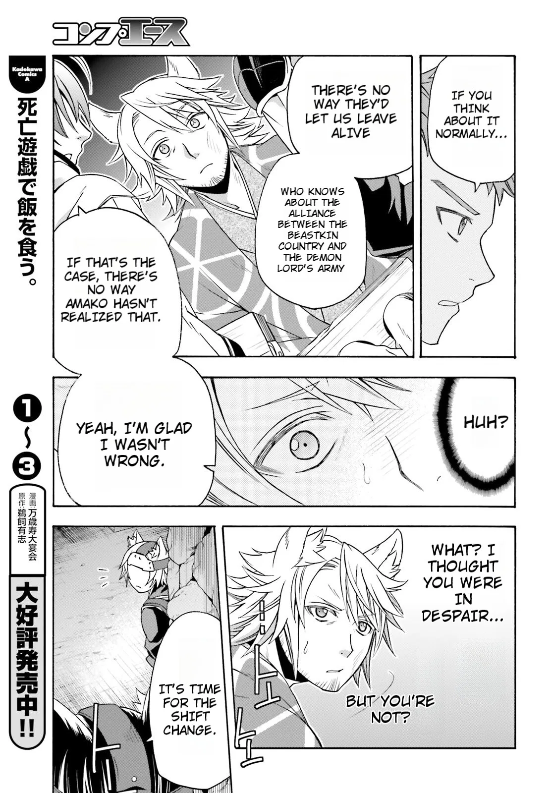 Anime – The Wrong Way to Use Healing Magic Chapter 81 – Page 13