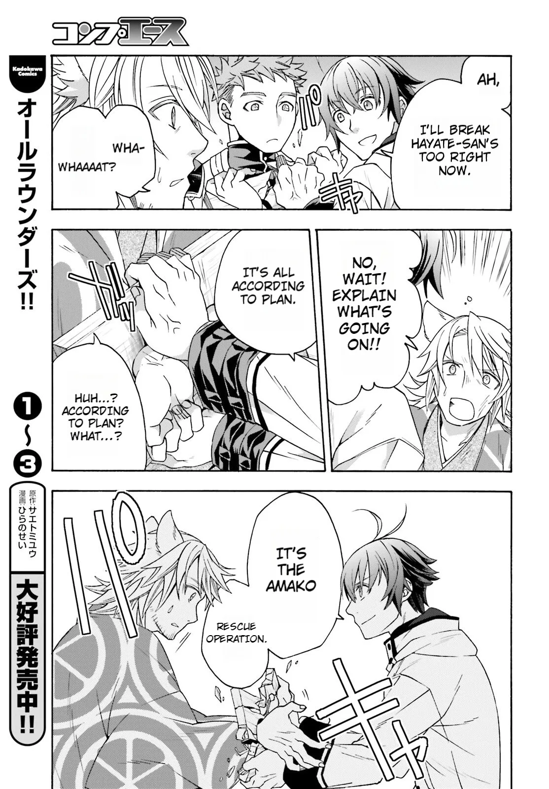 Anime – The Wrong Way to Use Healing Magic Chapter 81 – Page 17