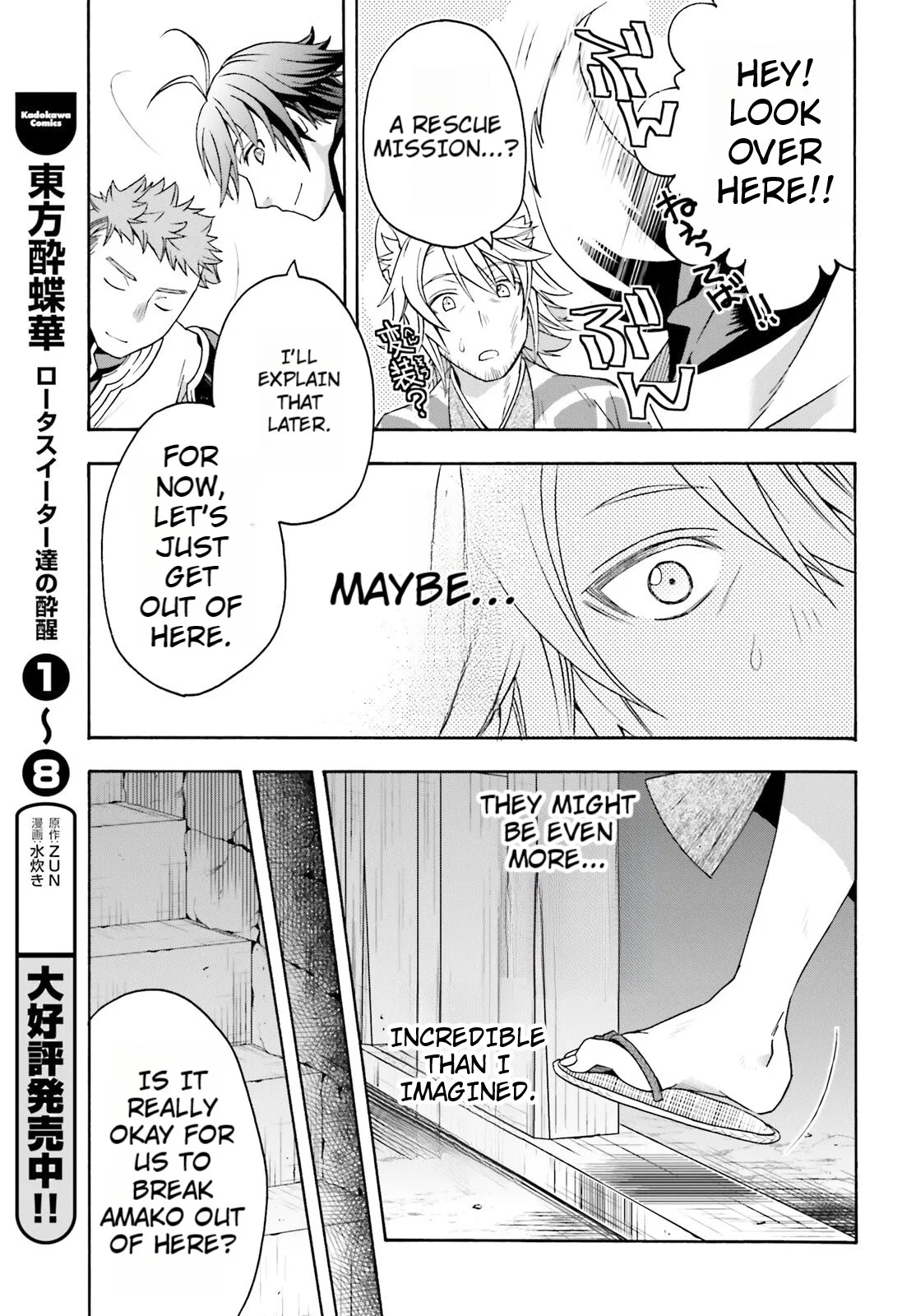 Anime – The Wrong Way to Use Healing Magic Chapter 81 – Page 19