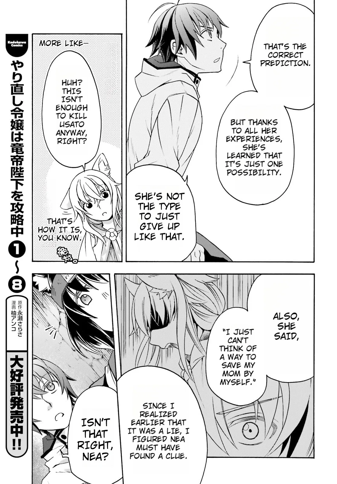 Anime – The Wrong Way to Use Healing Magic Chapter 81 – Page 21