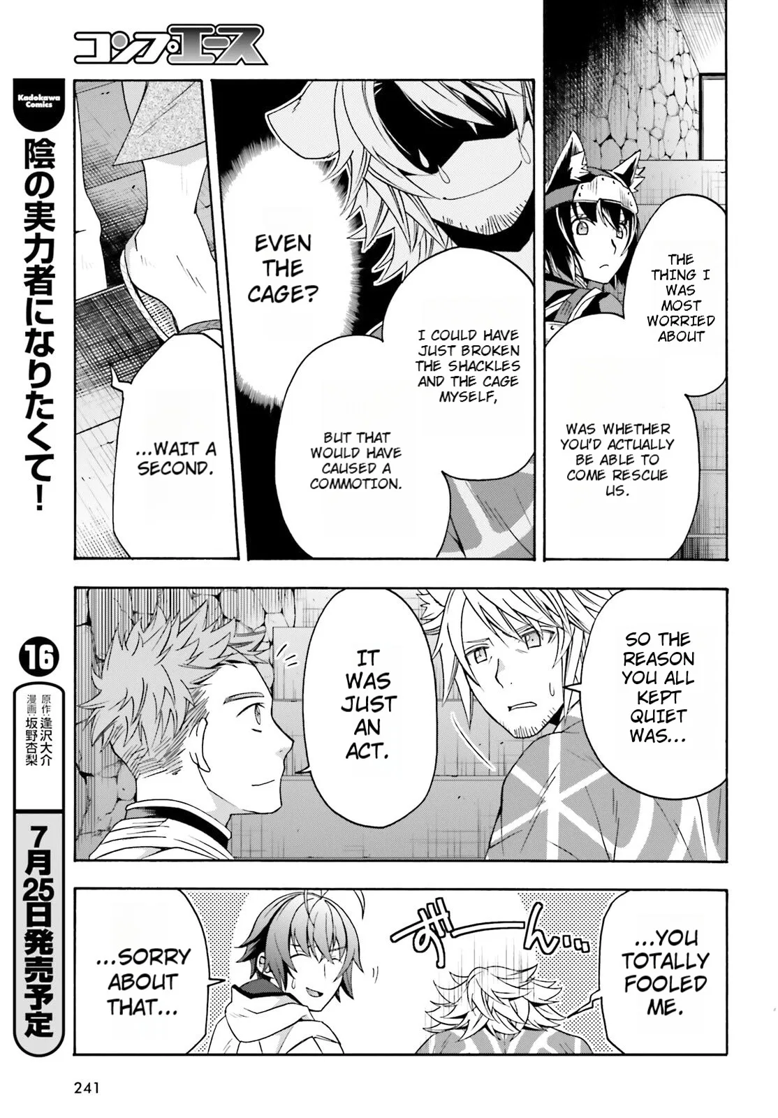 Anime – The Wrong Way to Use Healing Magic Chapter 81 – Page 23