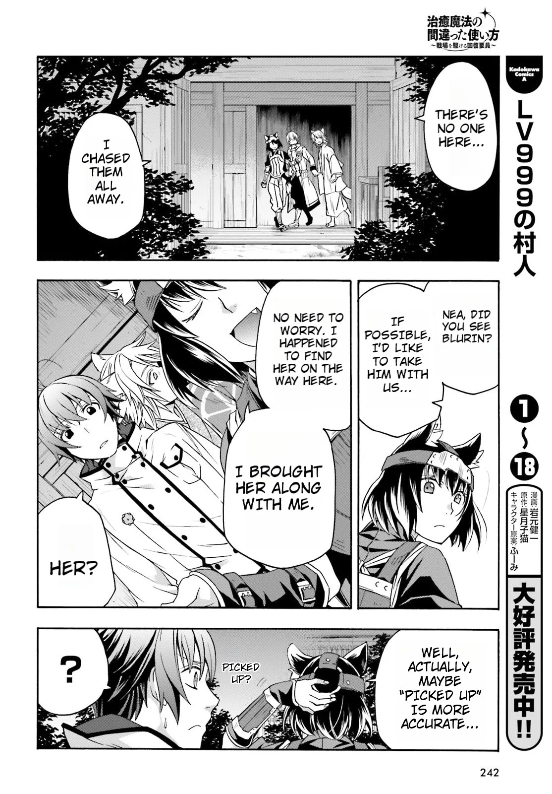 Anime – The Wrong Way to Use Healing Magic Chapter 81 – Page 24