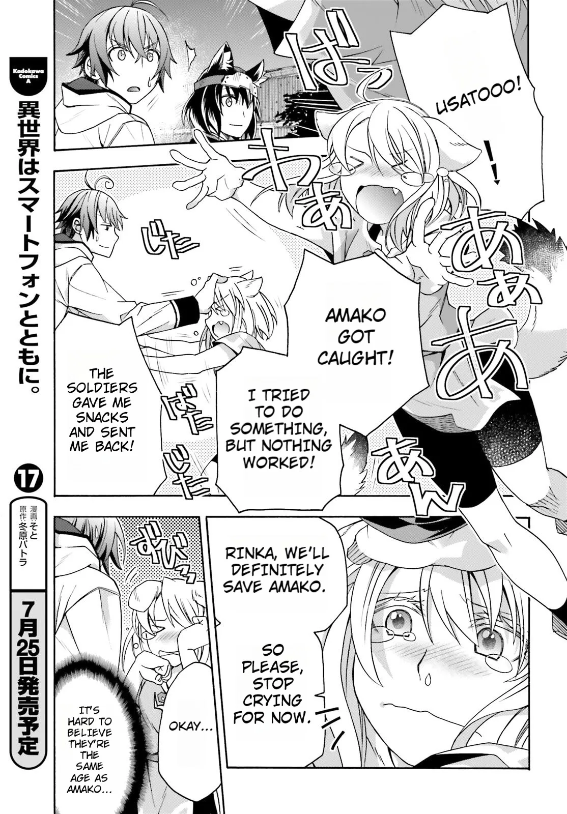 Anime – The Wrong Way to Use Healing Magic Chapter 81 – Page 25