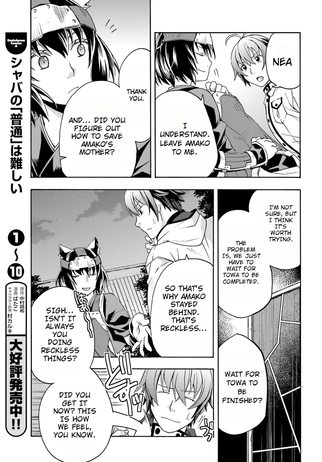 Anime – The Wrong Way to Use Healing Magic Chapter 81 – Page 29
