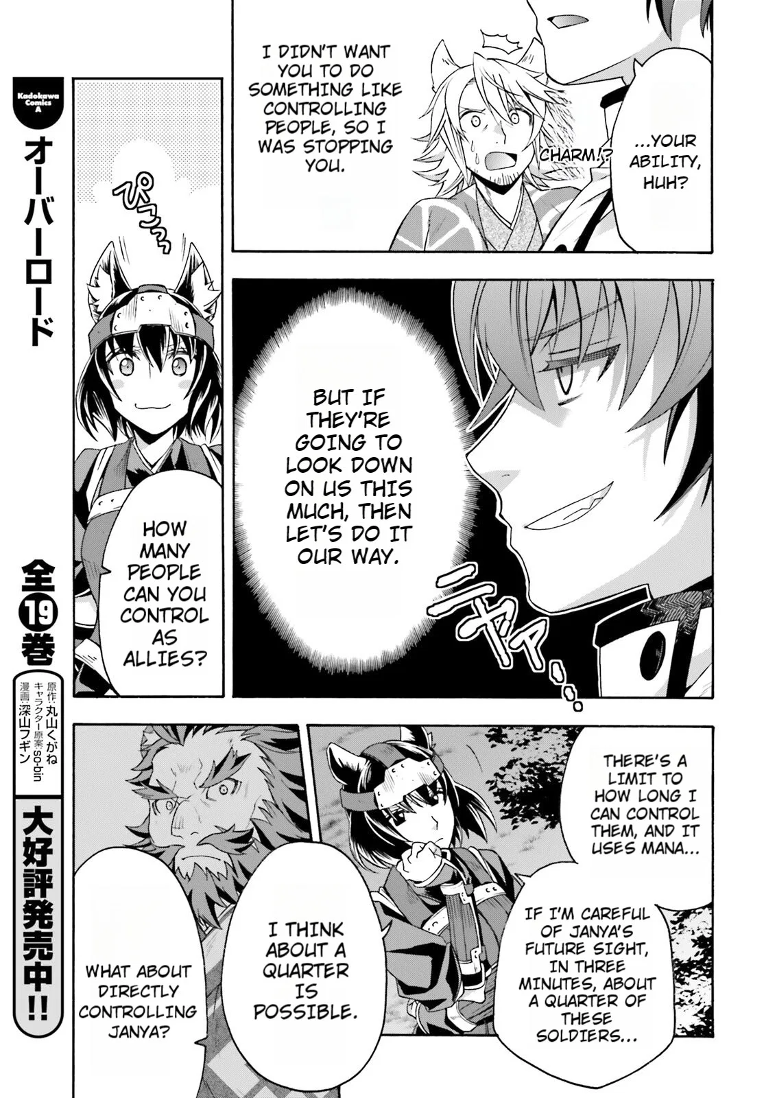 Anime – The Wrong Way to Use Healing Magic Chapter 81 – Page 31