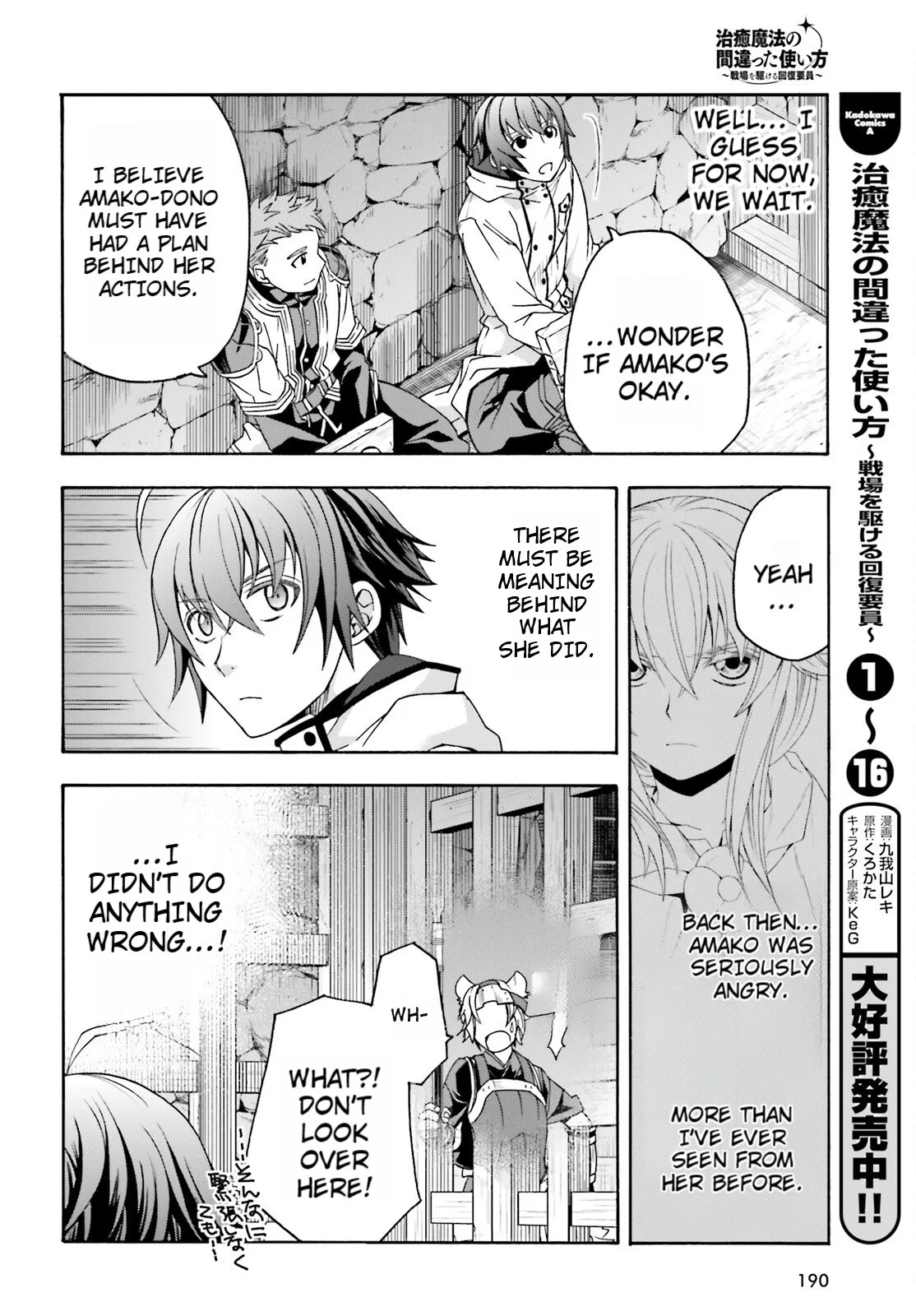 Anime – The Wrong Way to Use Healing Magic Chapter 80 – Page 2