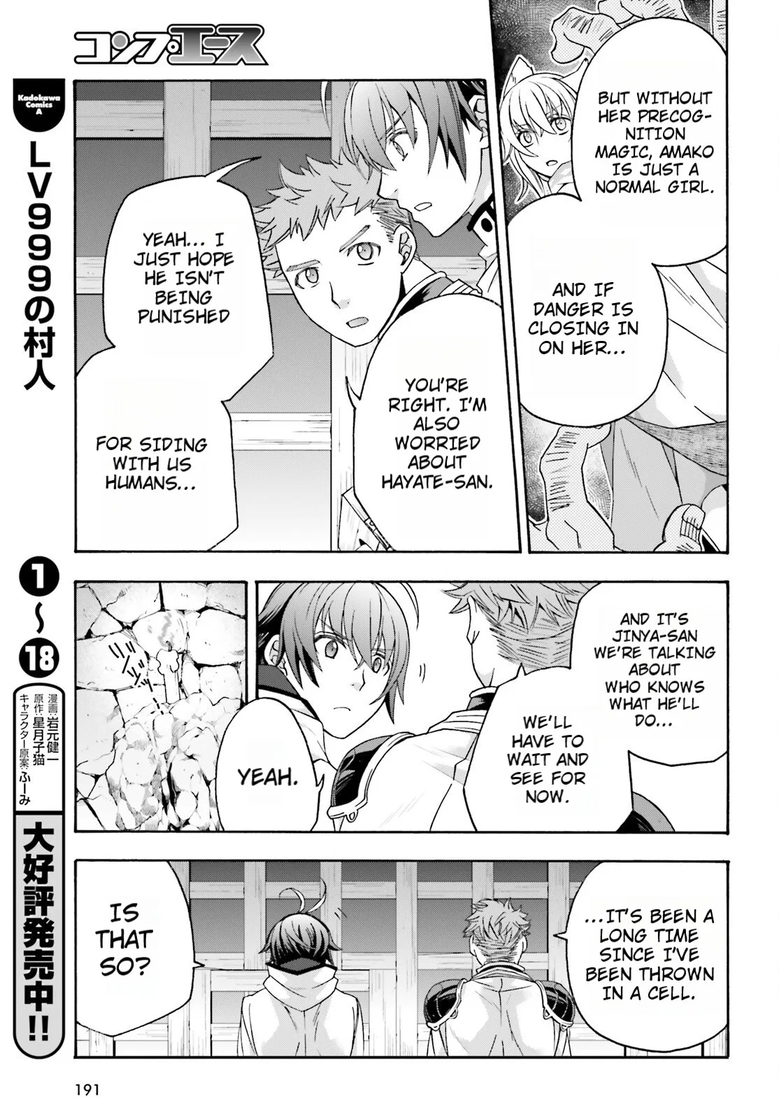 Anime – The Wrong Way to Use Healing Magic Chapter 80 – Page 3