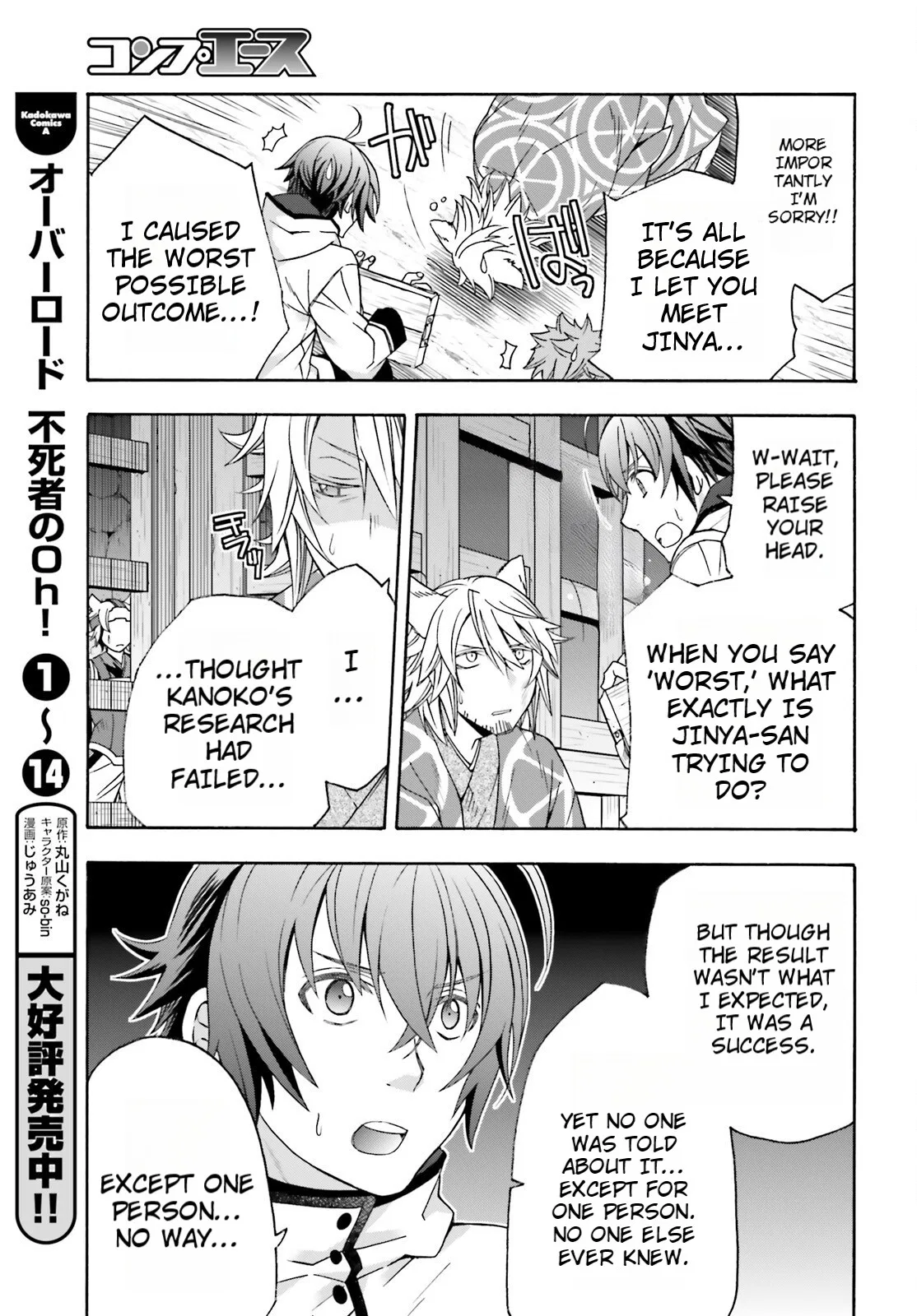 Anime – The Wrong Way to Use Healing Magic Chapter 80 – Page 7