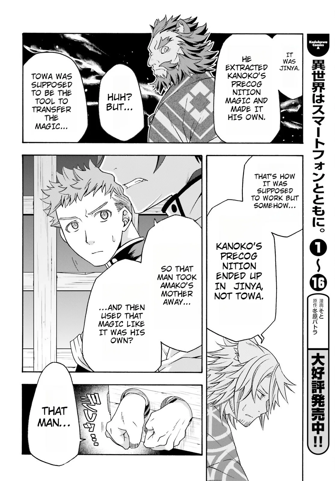 Anime – The Wrong Way to Use Healing Magic Chapter 80 – Page 8