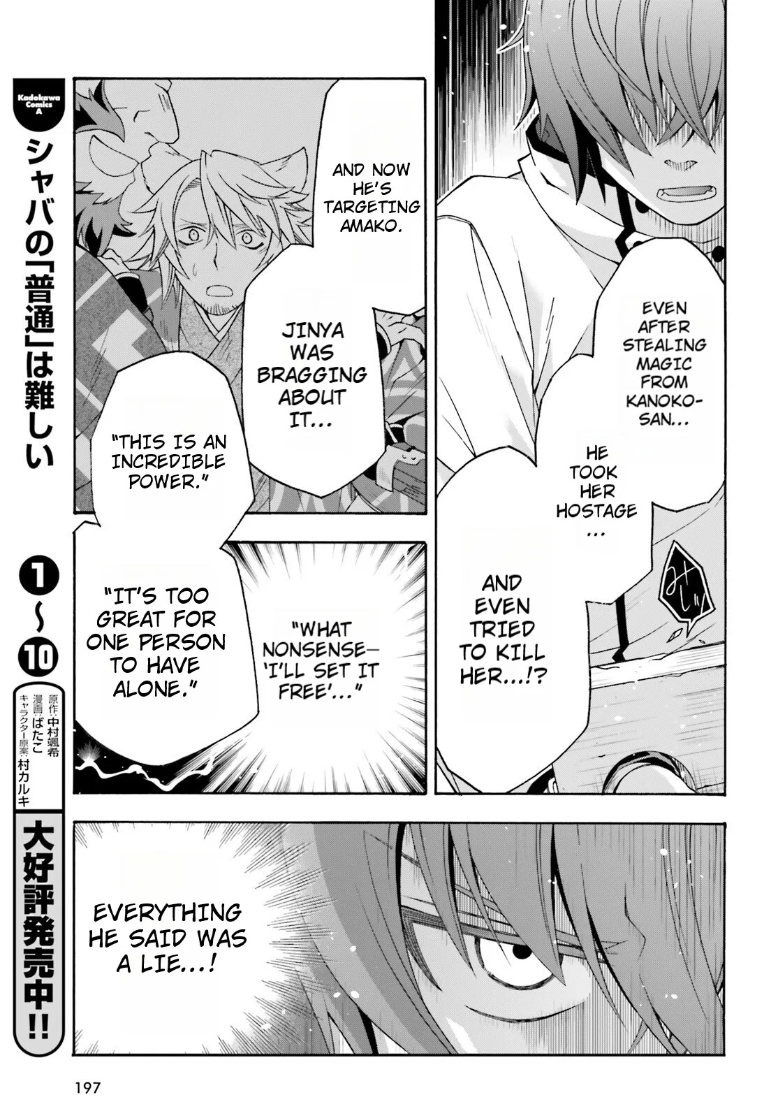 Anime – The Wrong Way to Use Healing Magic Chapter 80 – Page 9