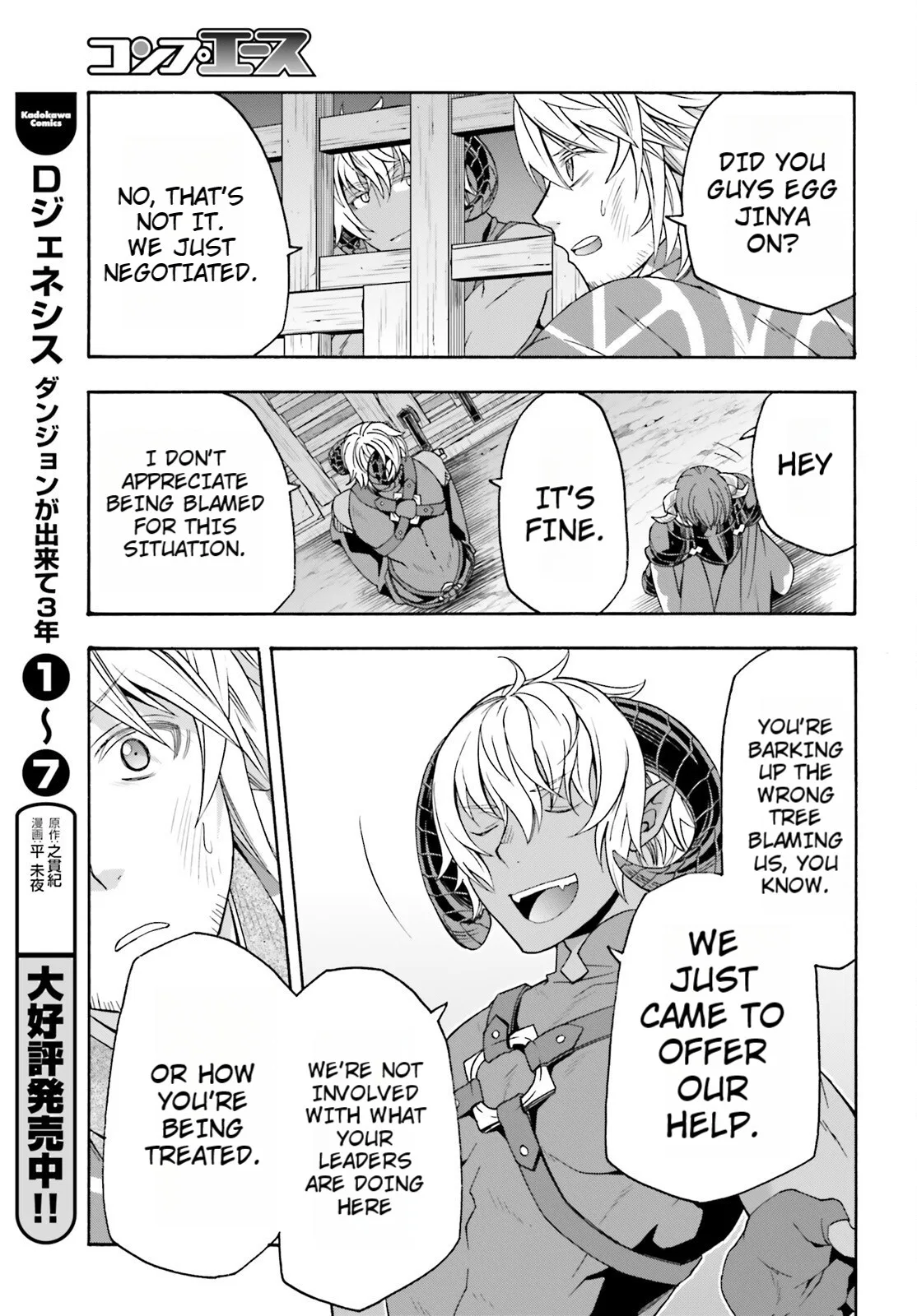 Anime – The Wrong Way to Use Healing Magic Chapter 80 – Page 17