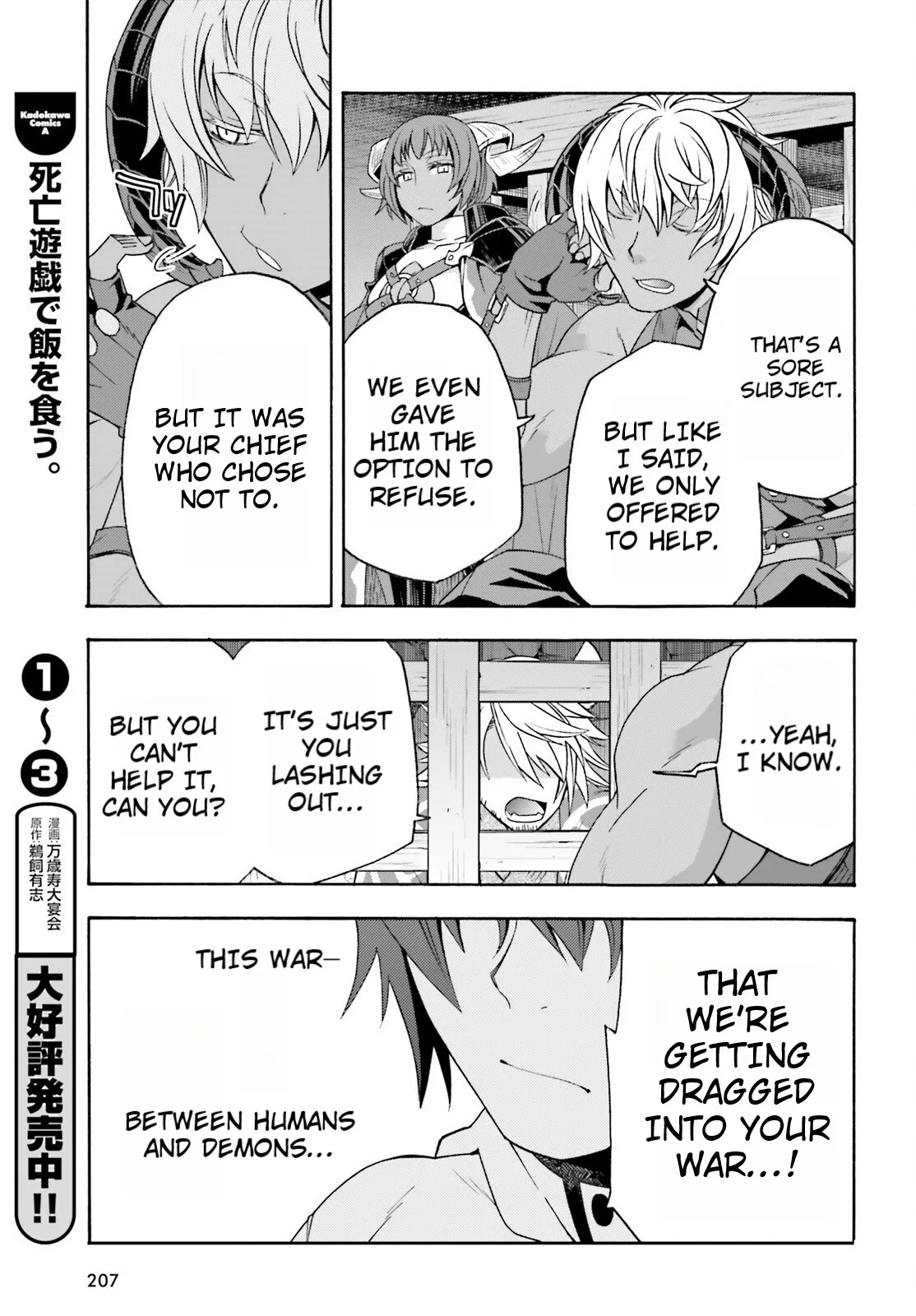 Anime – The Wrong Way to Use Healing Magic Chapter 80 – Page 19