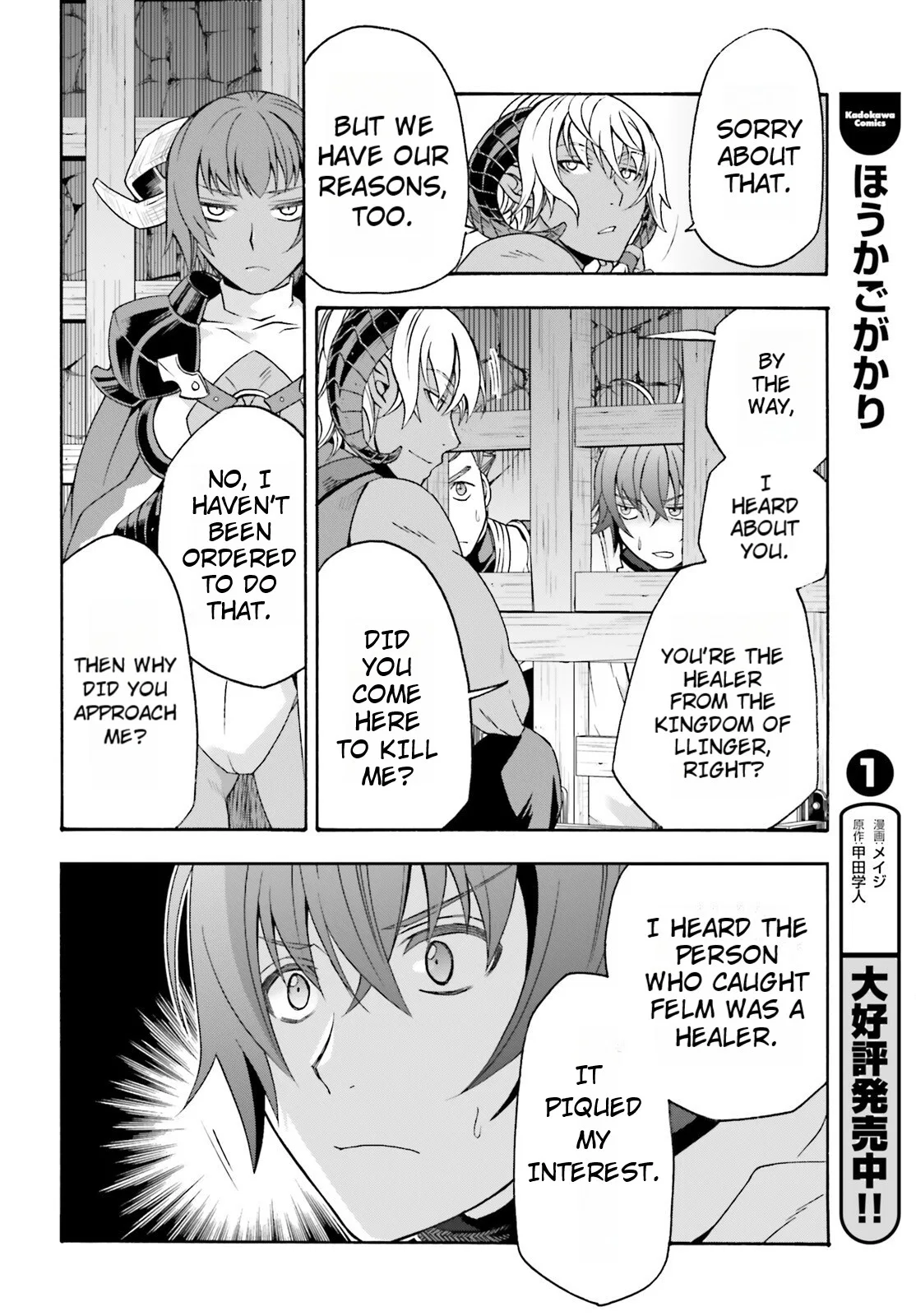 Anime – The Wrong Way to Use Healing Magic Chapter 80 – Page 20
