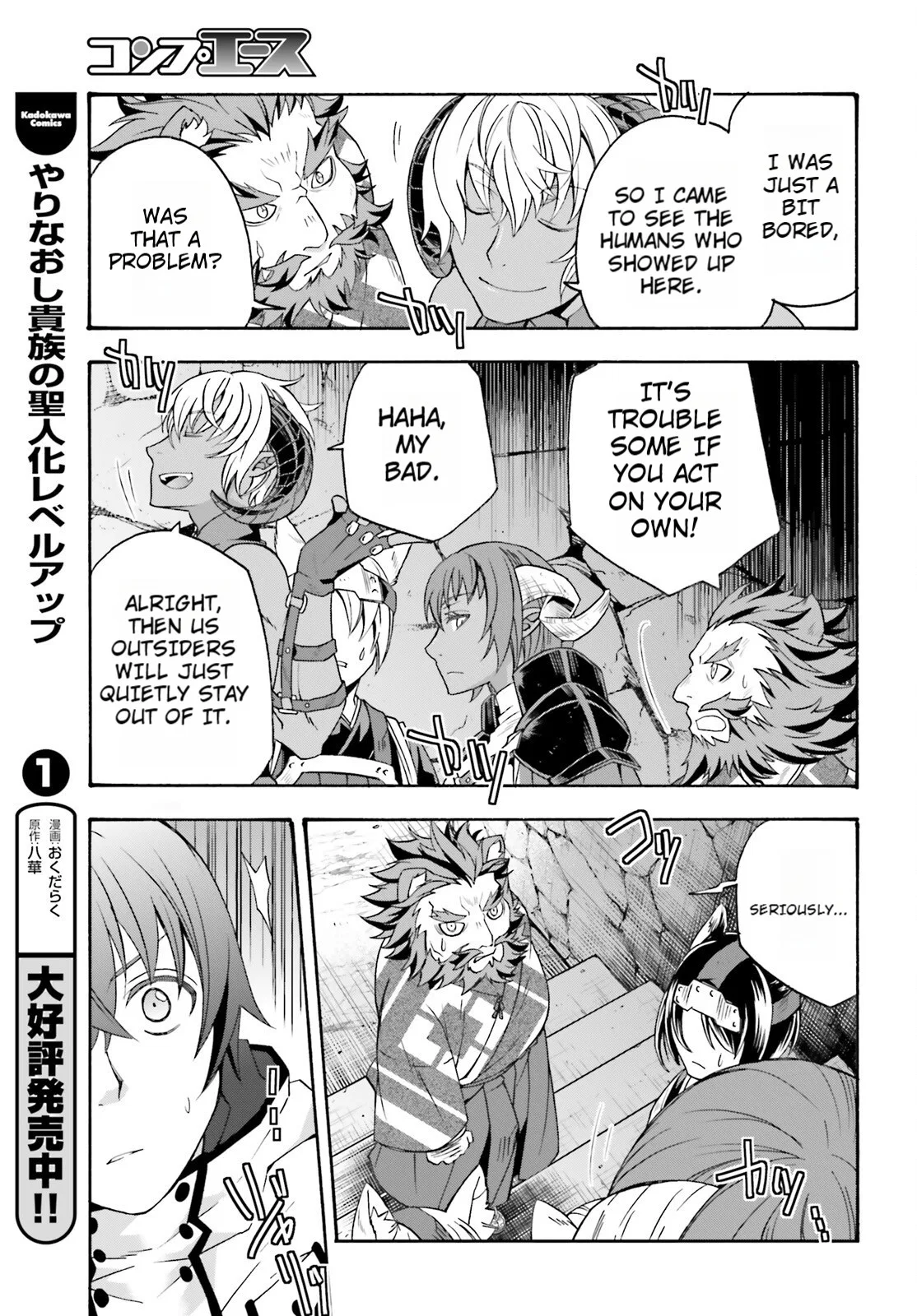 Anime – The Wrong Way to Use Healing Magic Chapter 80 – Page 25